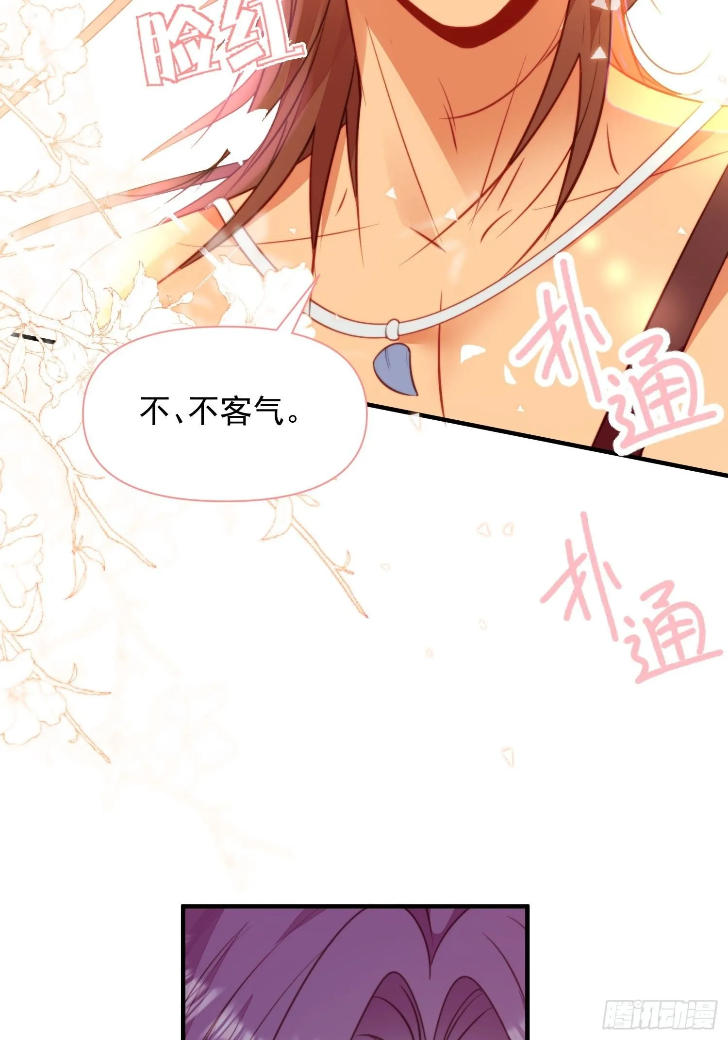 第18话谁敢动她 第27页