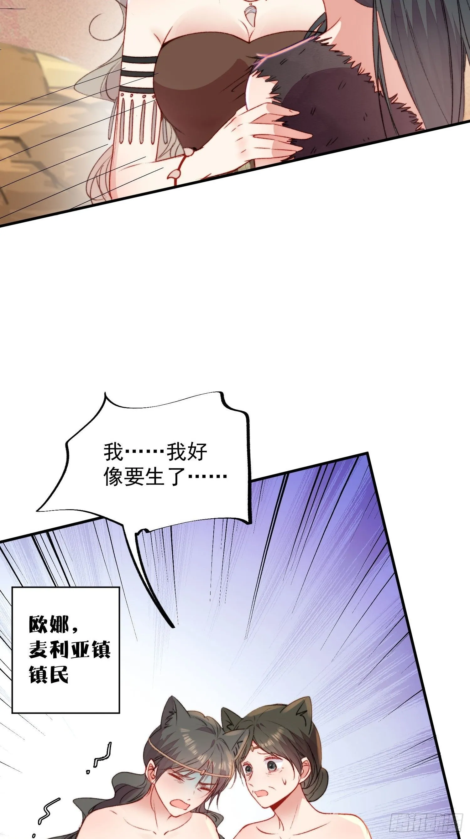 第18话谁敢动她 第35页