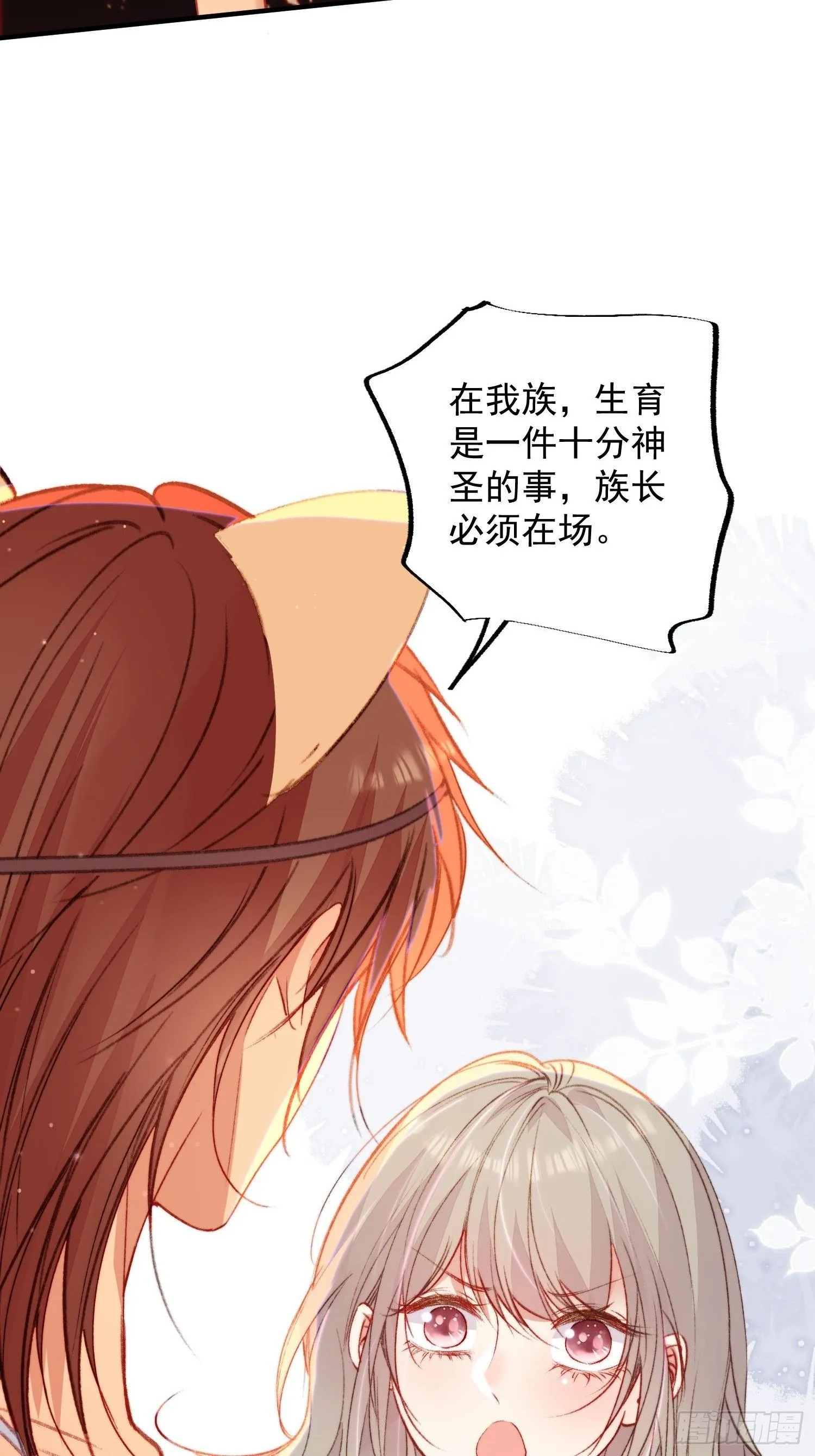第18话谁敢动她 第39页