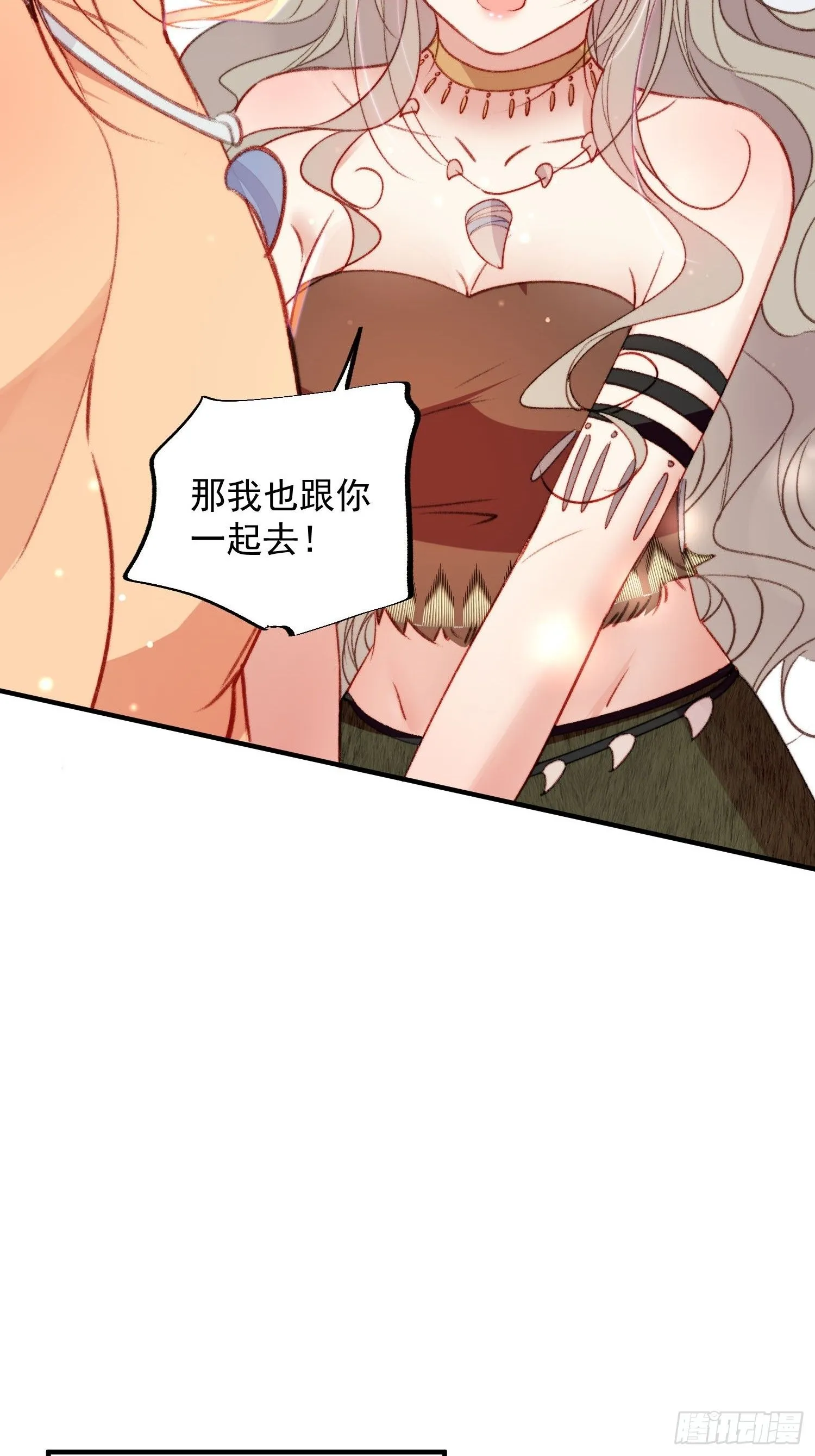 第18话谁敢动她 第40页