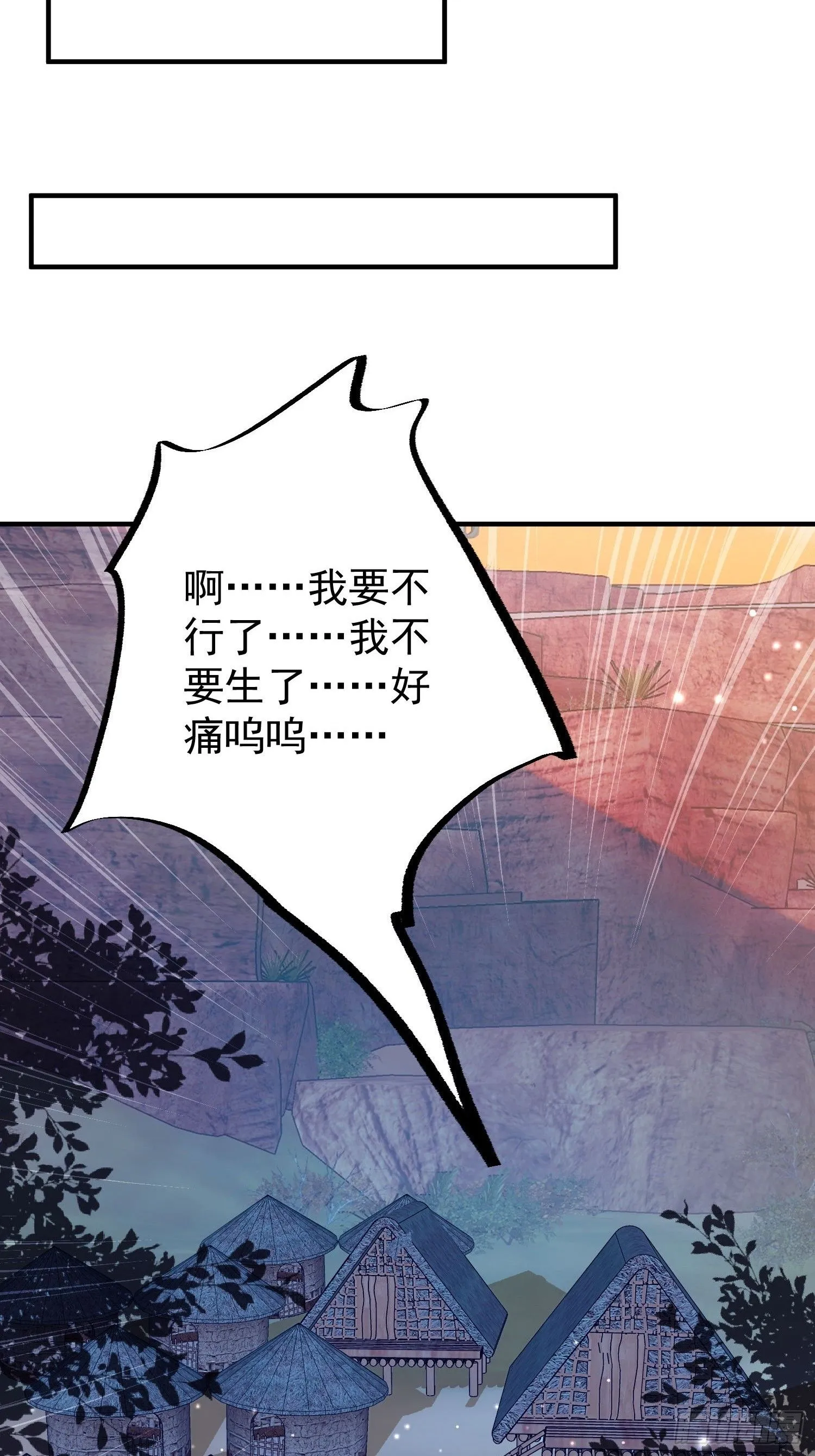 第18话谁敢动她 第41页