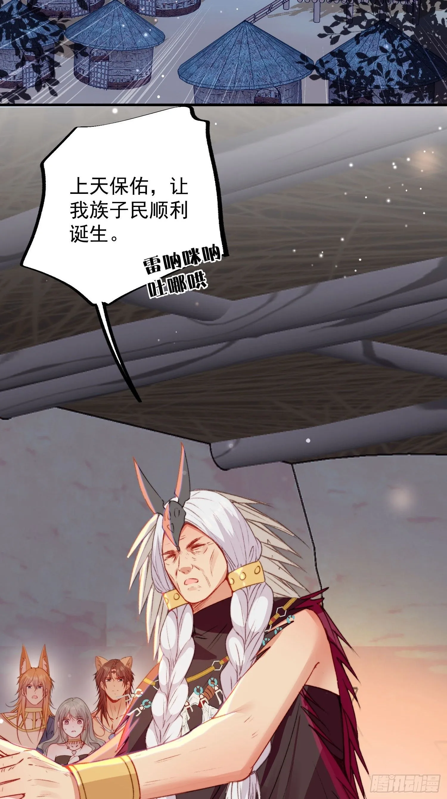 第18话谁敢动她 第42页