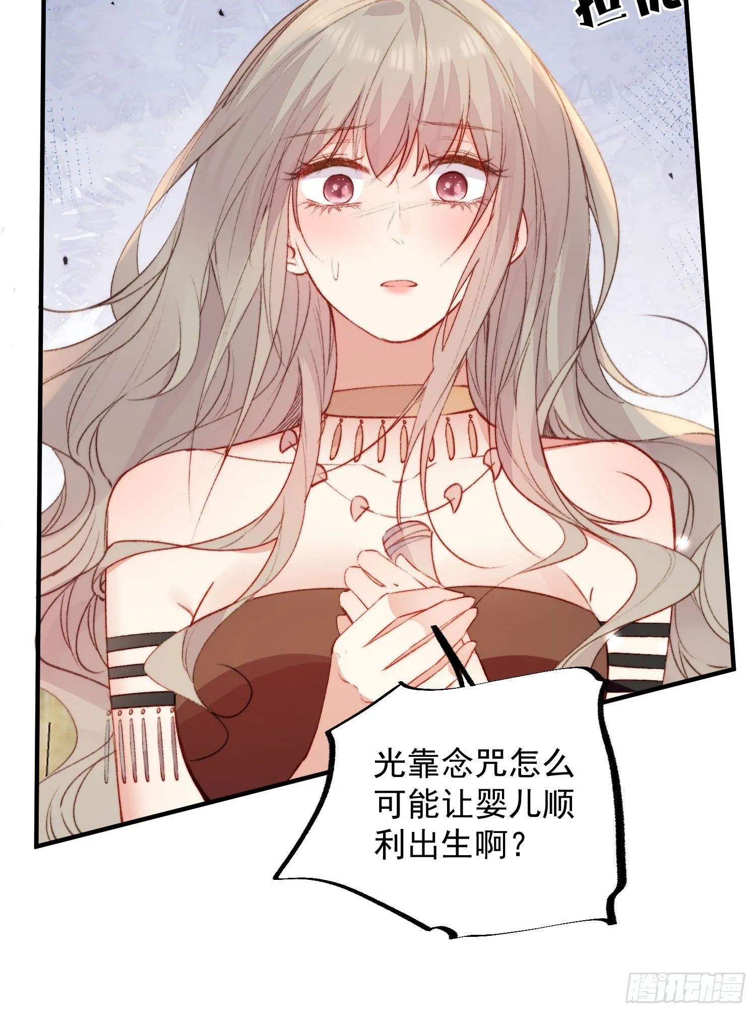 第18话谁敢动她 第44页