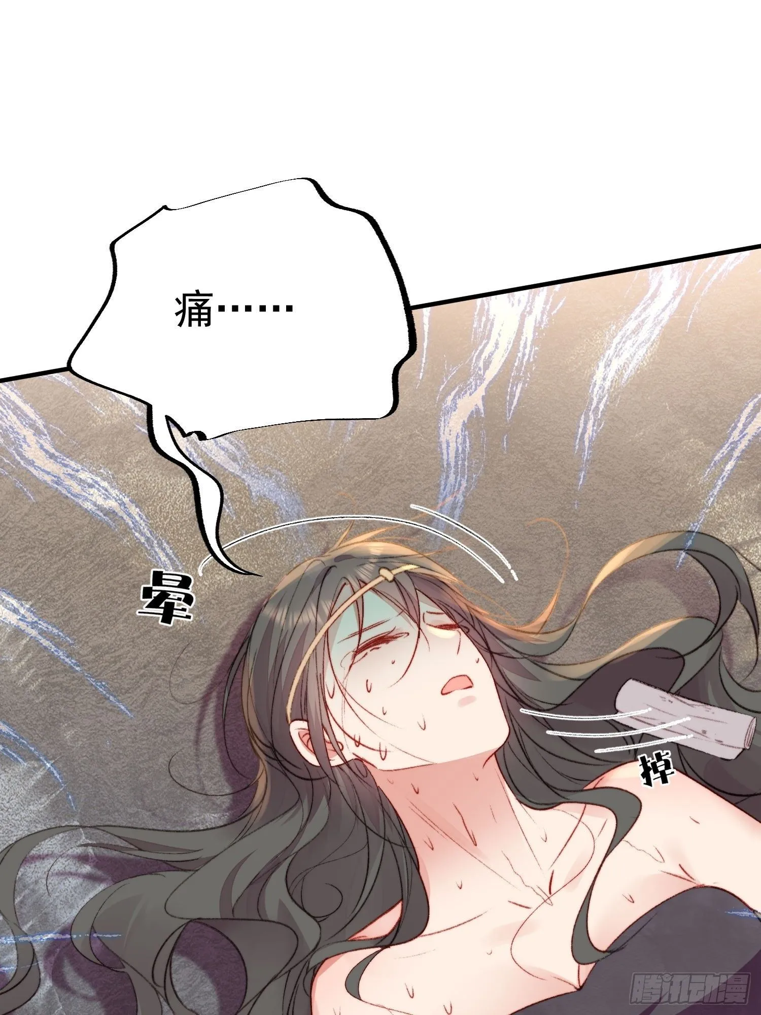 第18话谁敢动她 第45页