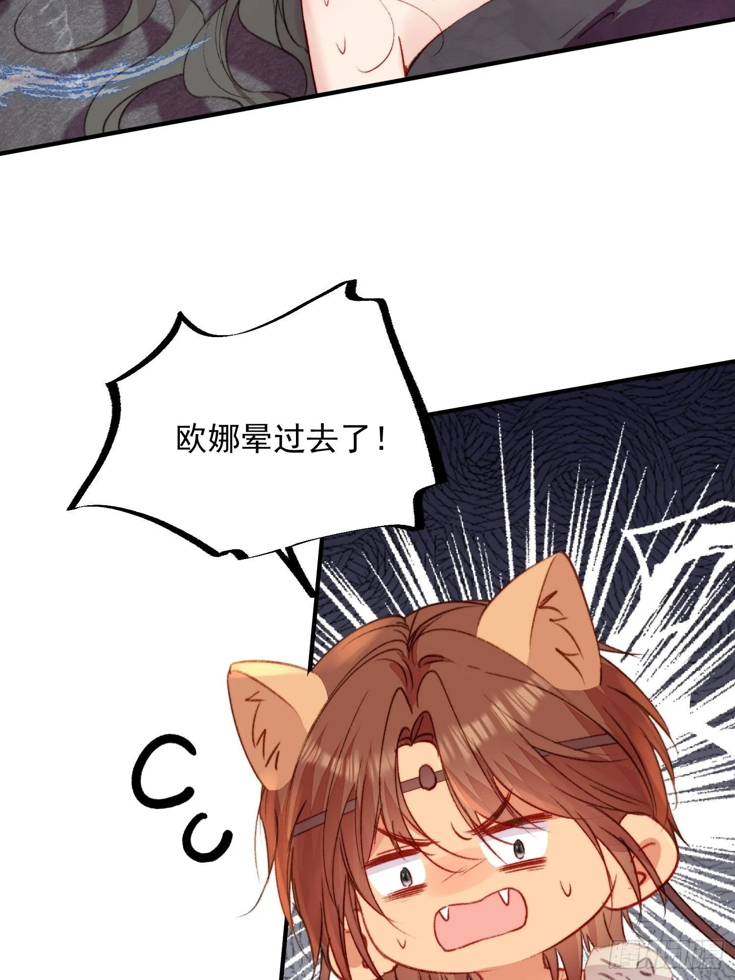 第18话谁敢动她 第46页