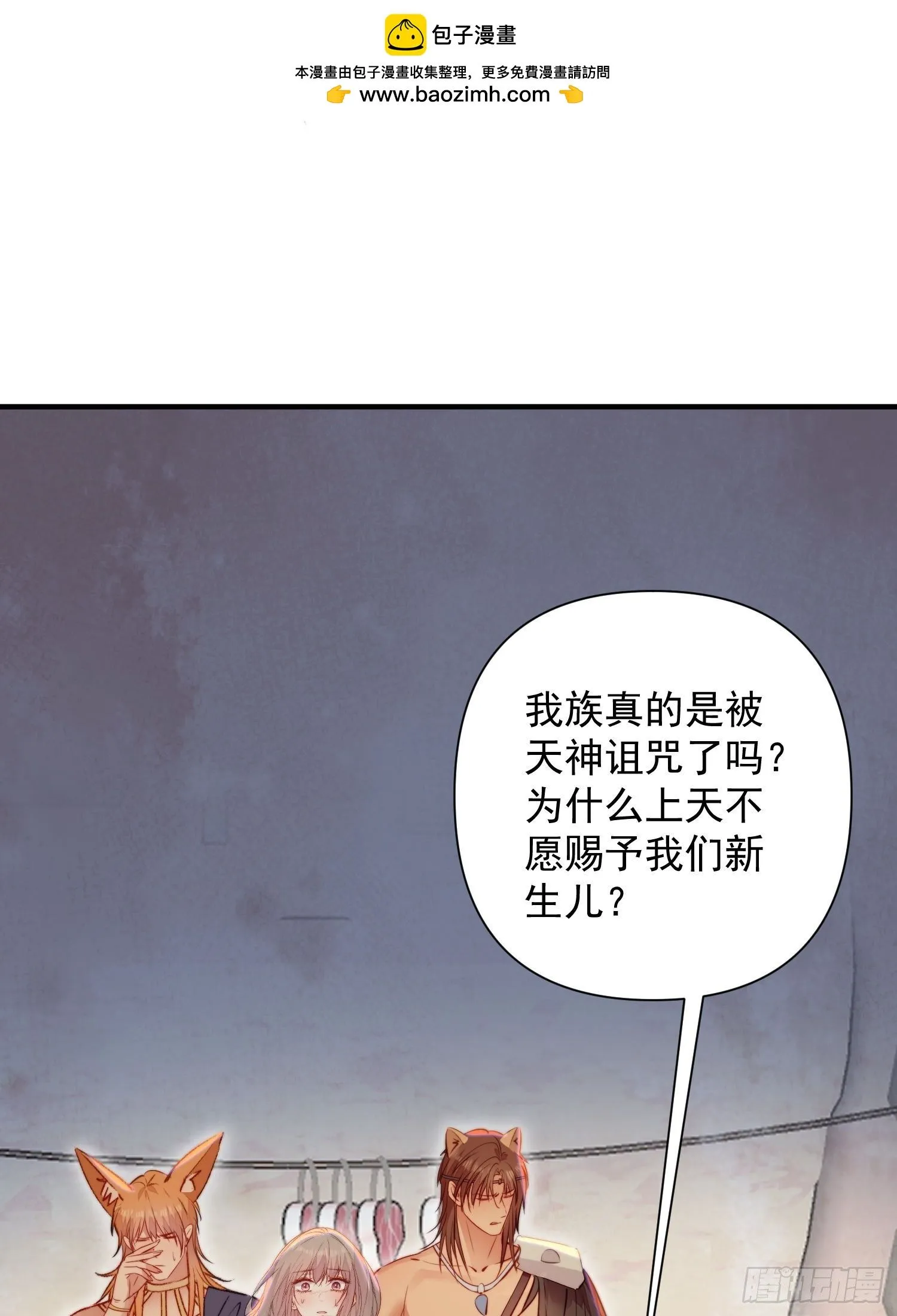第18话谁敢动她 第49页