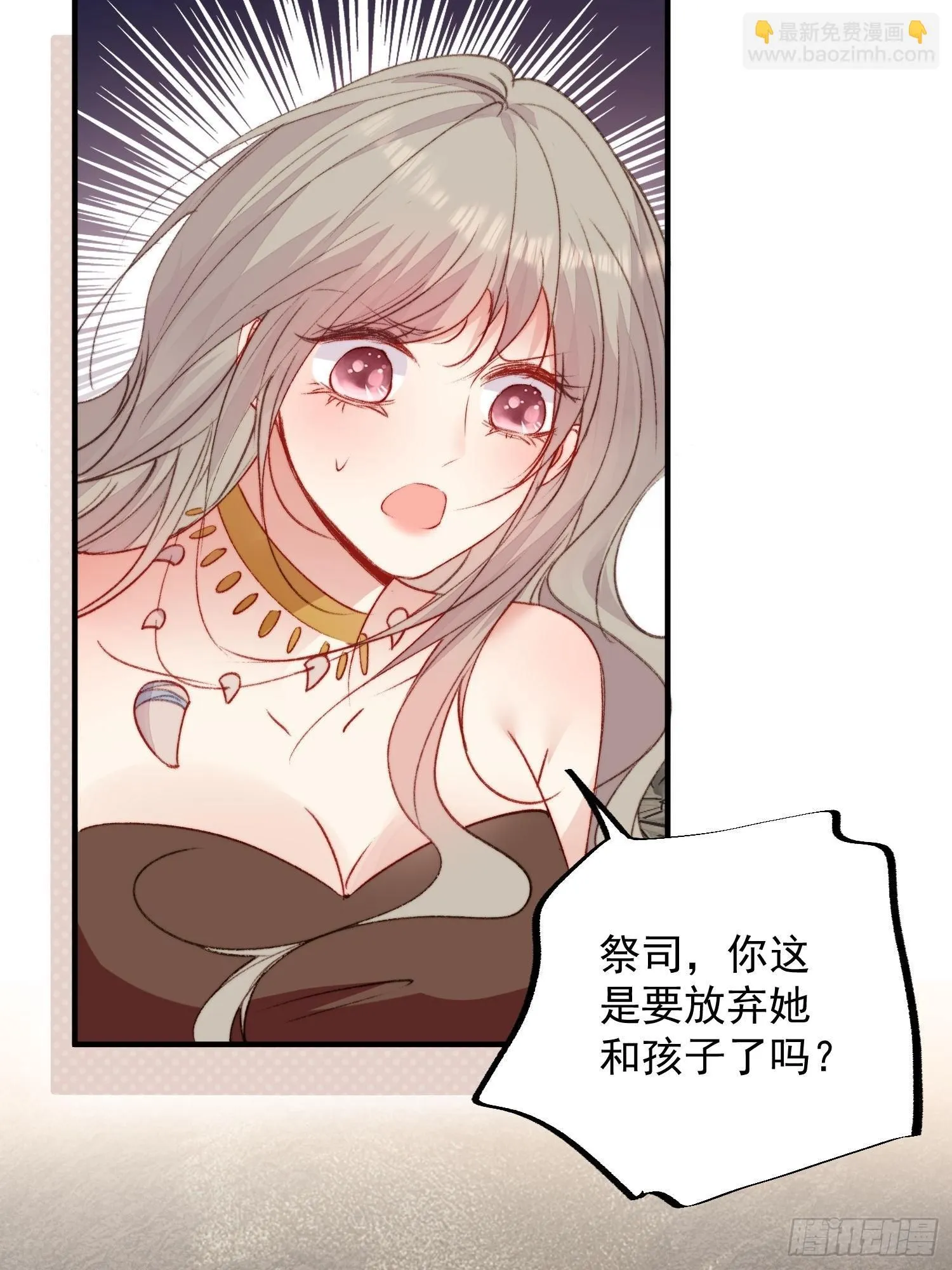 第18话谁敢动她 第51页