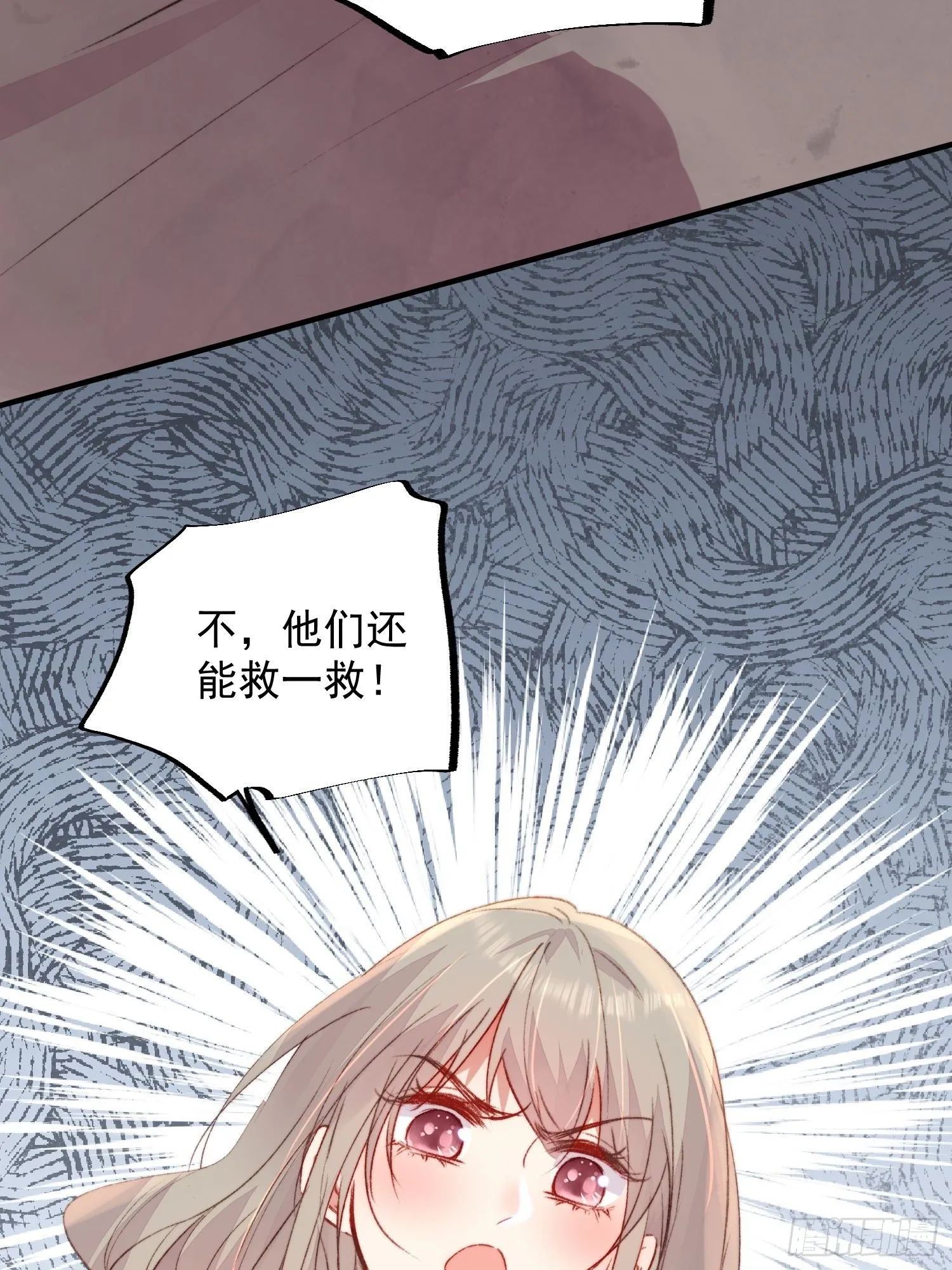 第18话谁敢动她 第53页