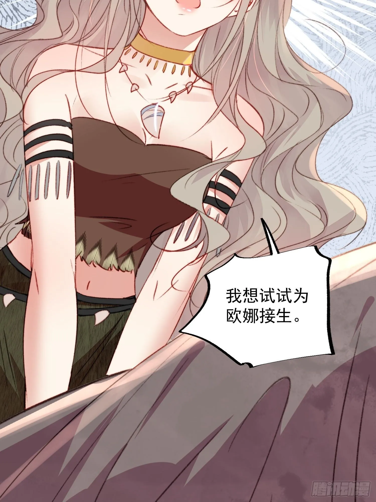 第18话谁敢动她 第54页