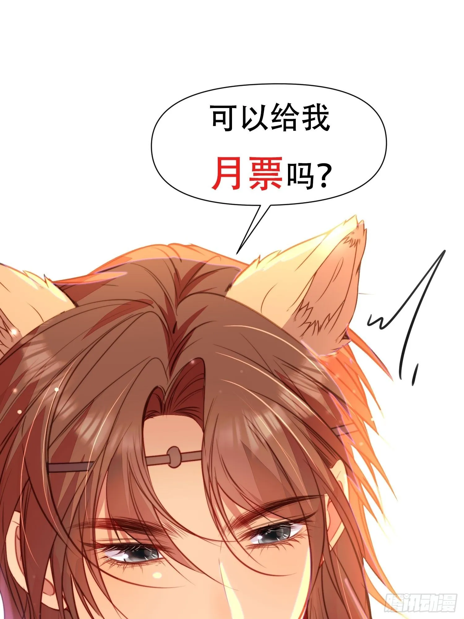 第18话谁敢动她 第56页