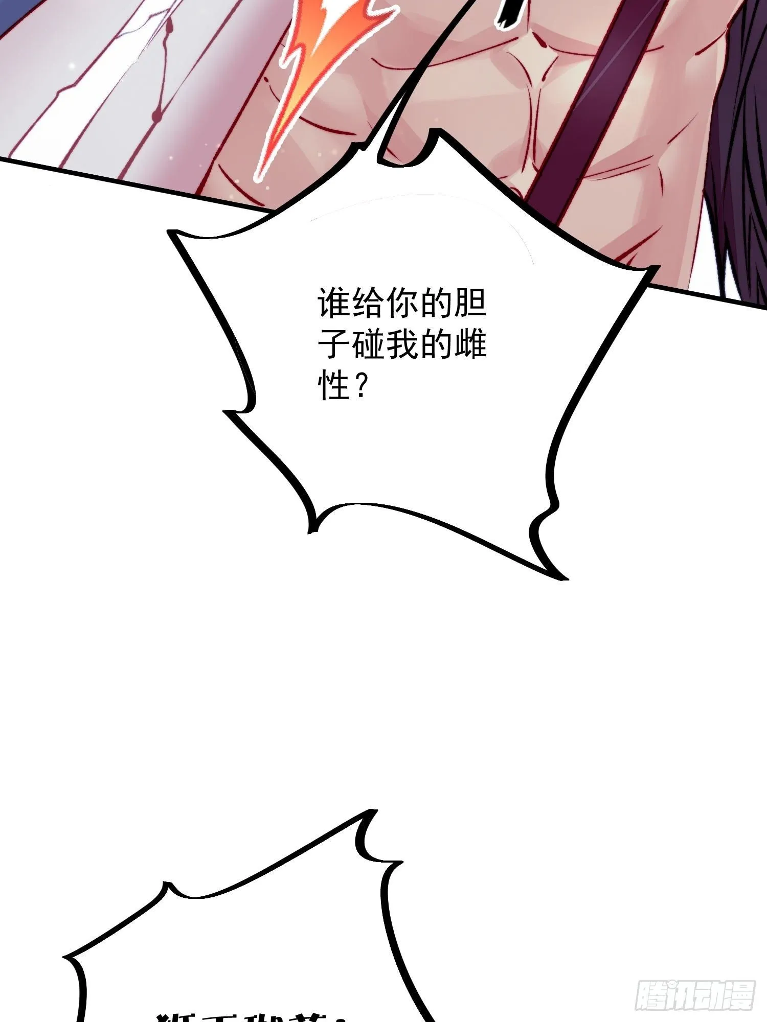 第24话记录你的一切 第6页
