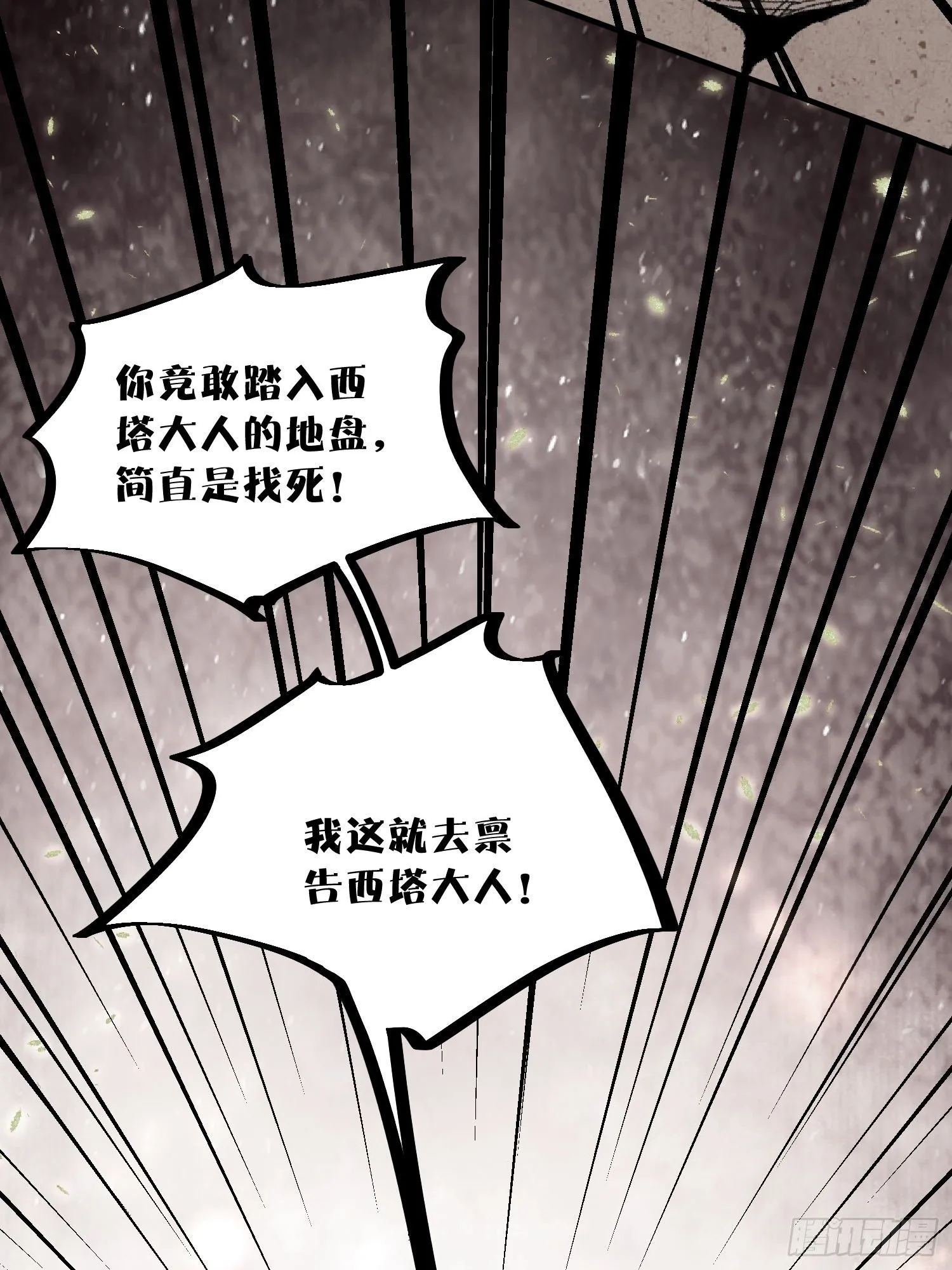 第24话记录你的一切 第12页