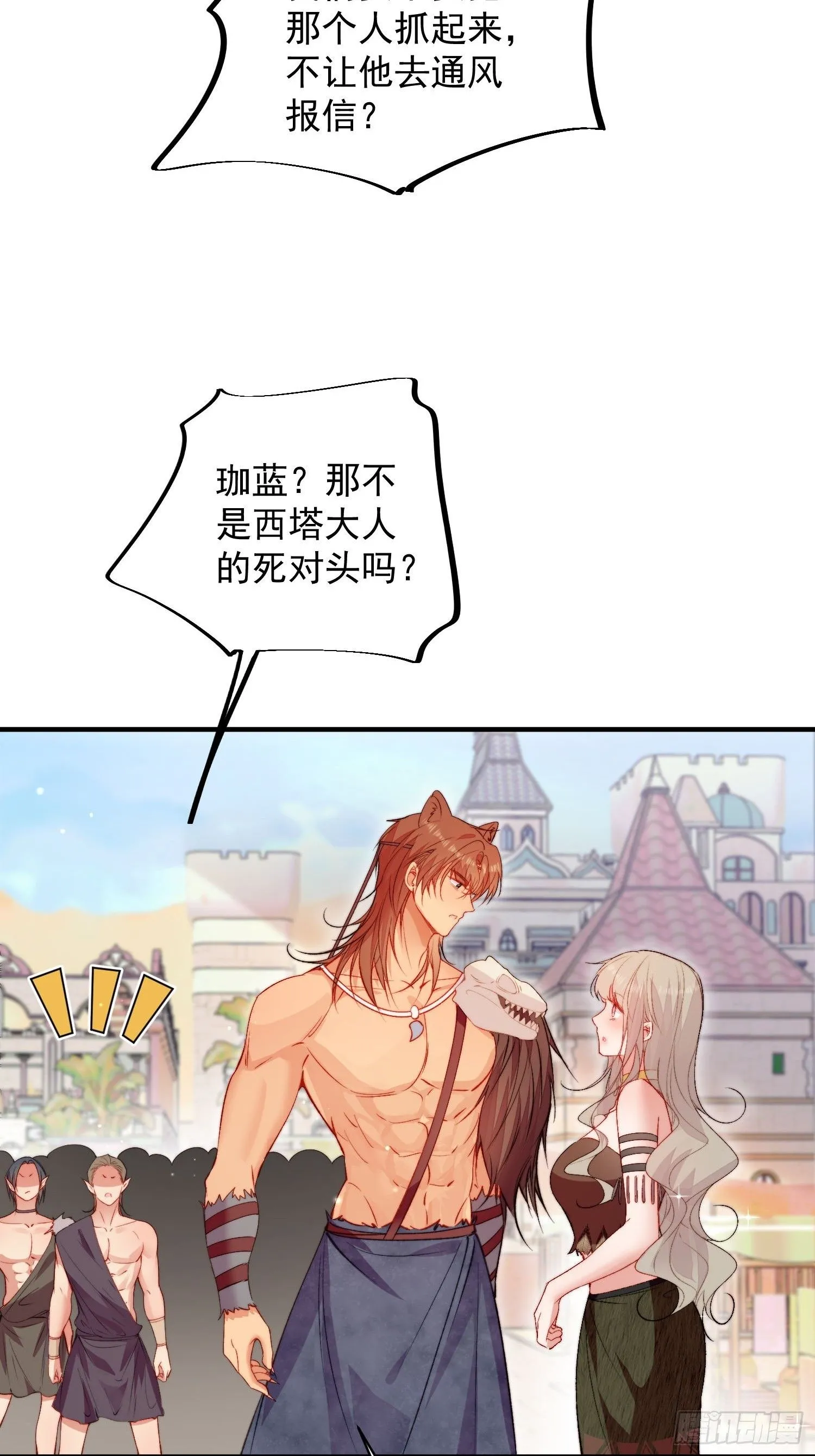 第24话记录你的一切 第15页