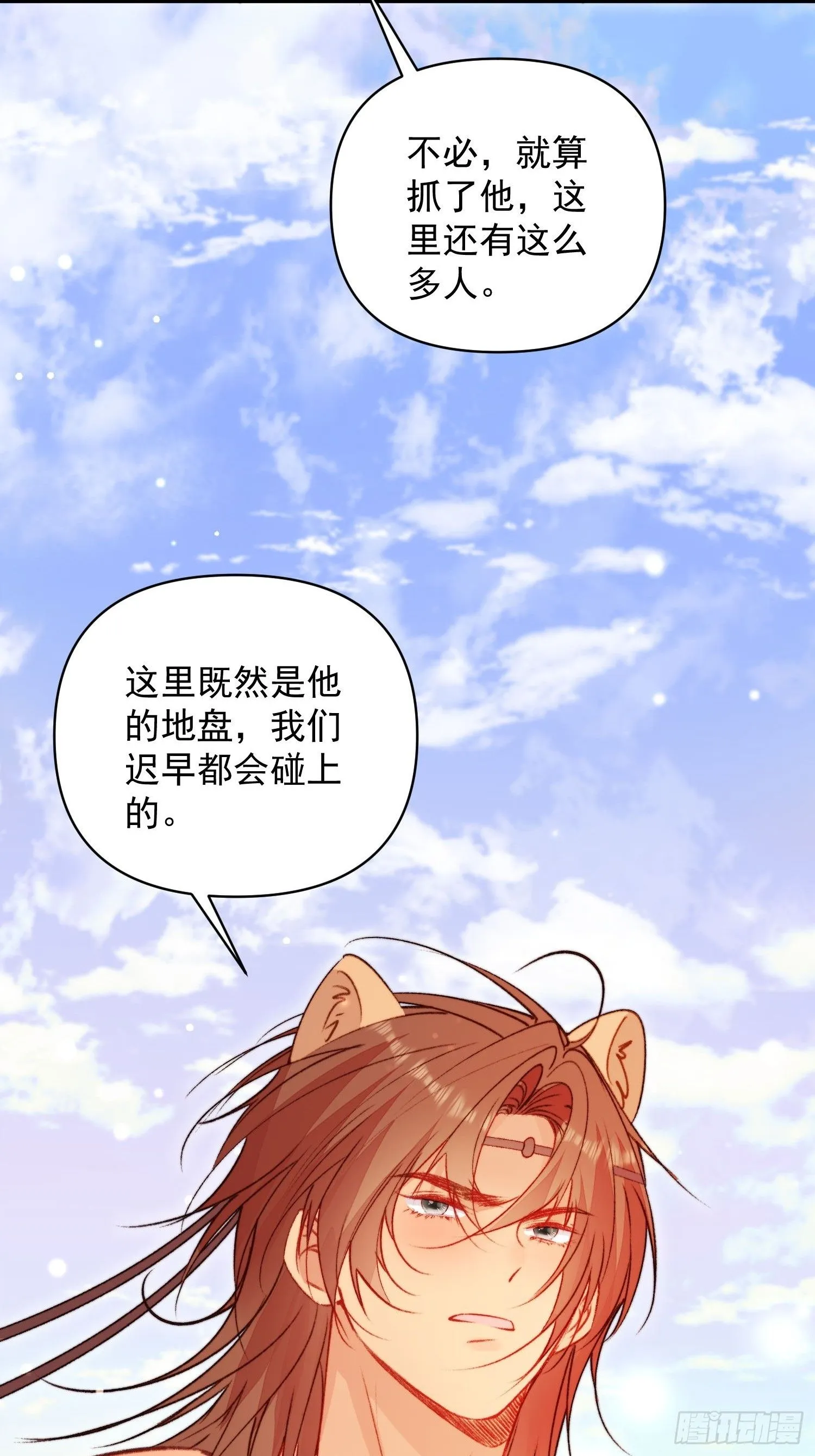 第24话记录你的一切 第16页