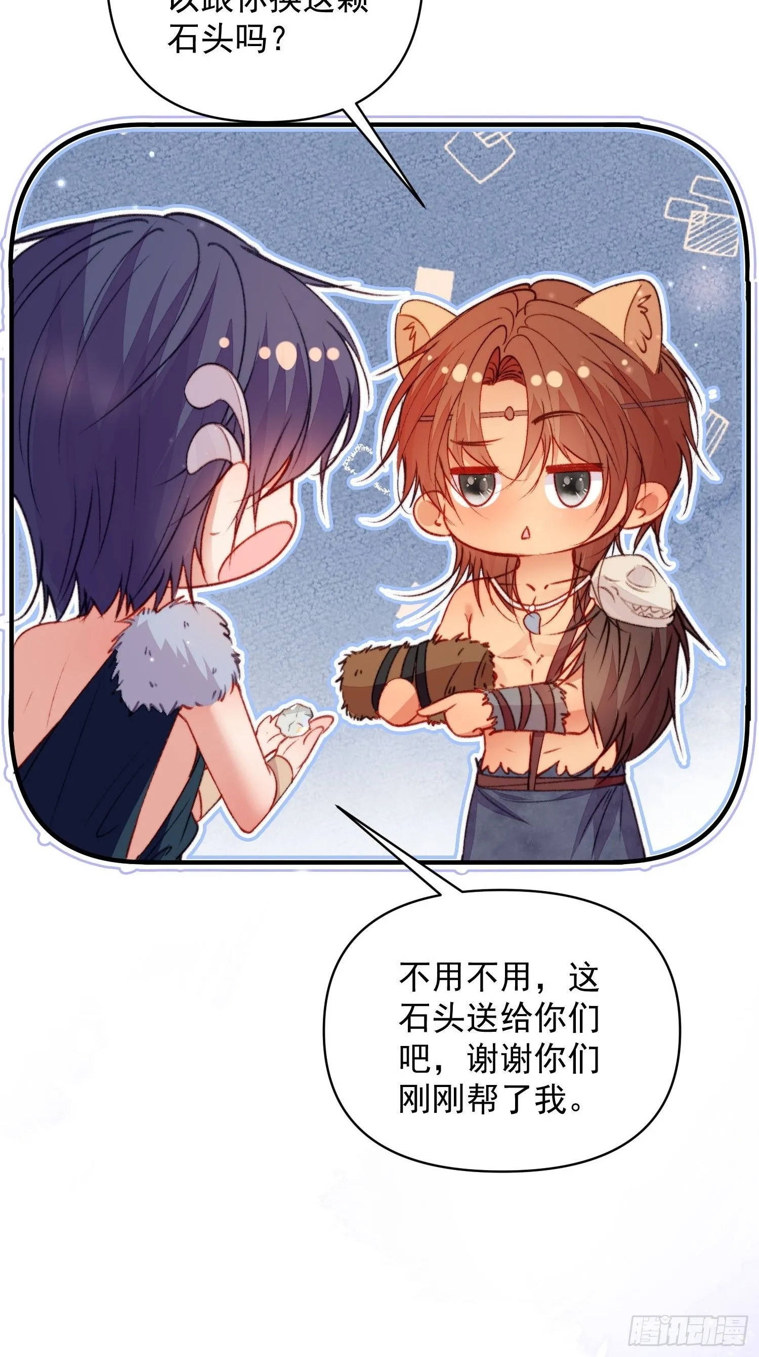 第24话记录你的一切 第19页