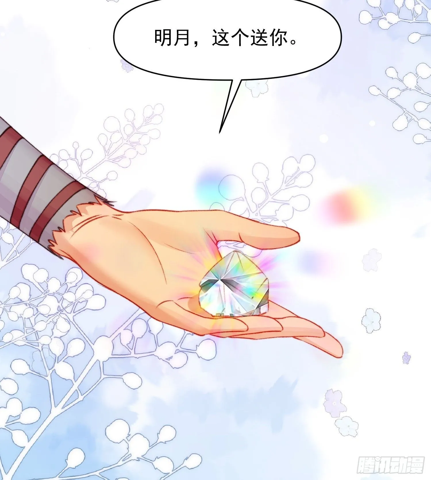 第24话记录你的一切 第21页