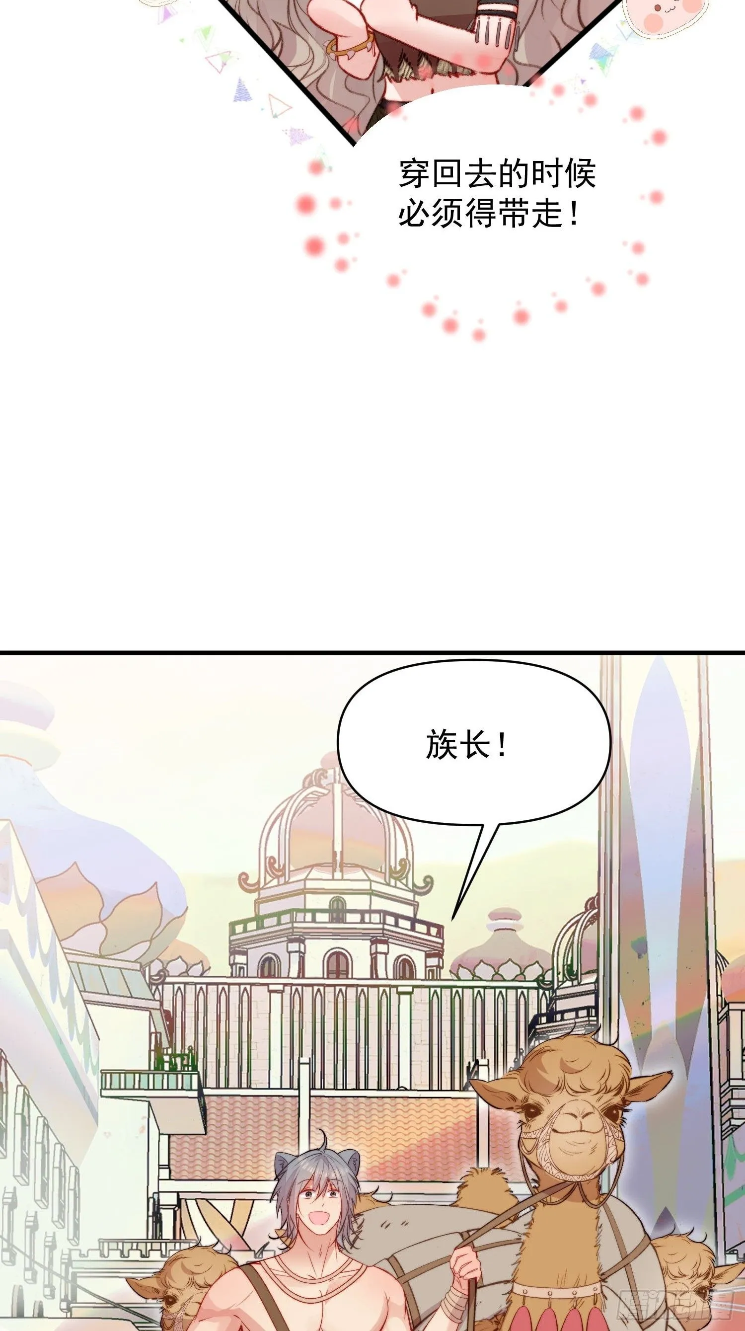 第24话记录你的一切 第24页
