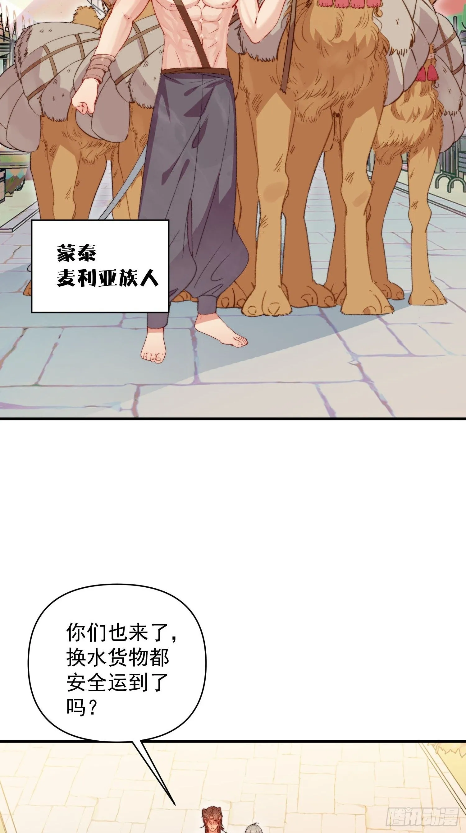第24话记录你的一切 第25页