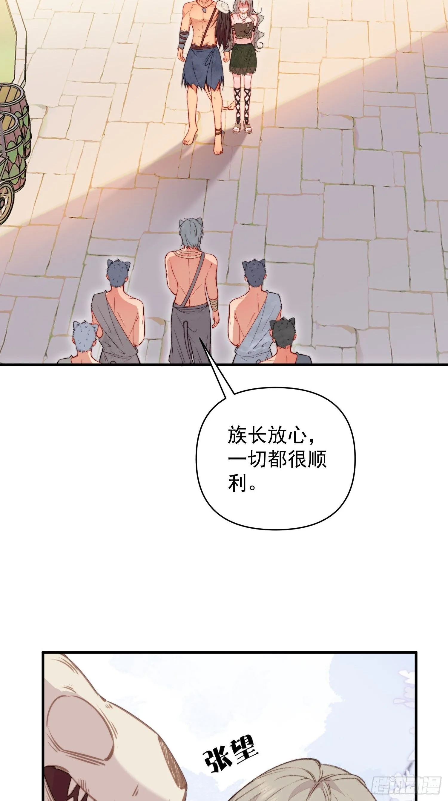 第24话记录你的一切 第26页