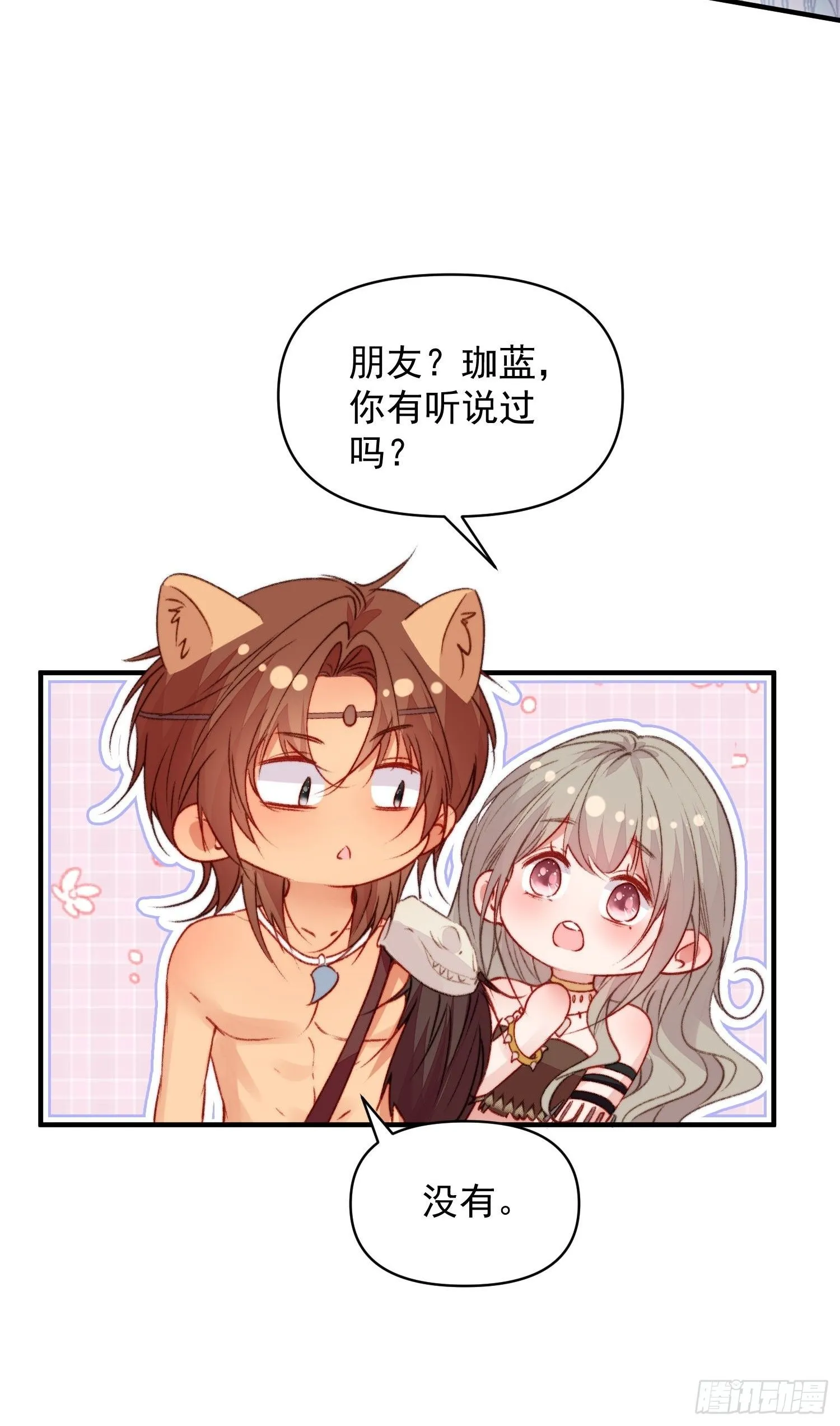 第24话记录你的一切 第29页