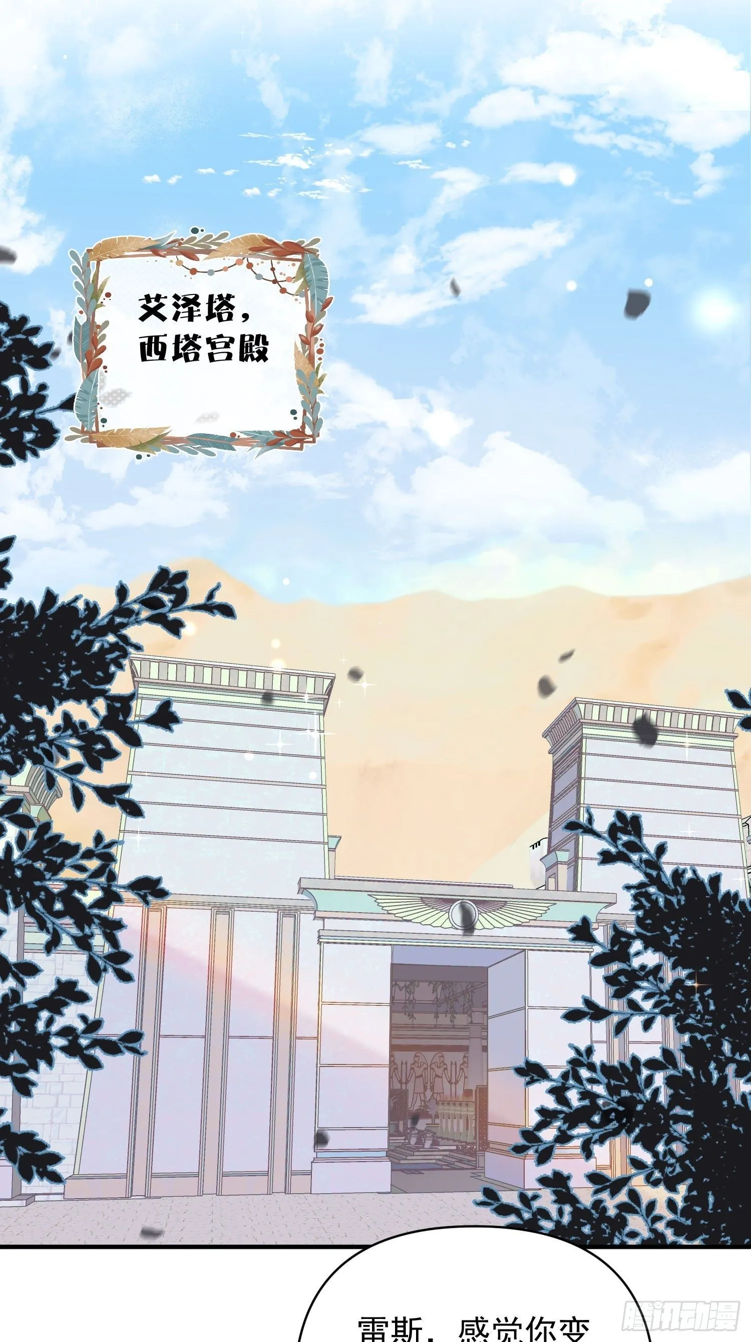 第24话记录你的一切 第30页