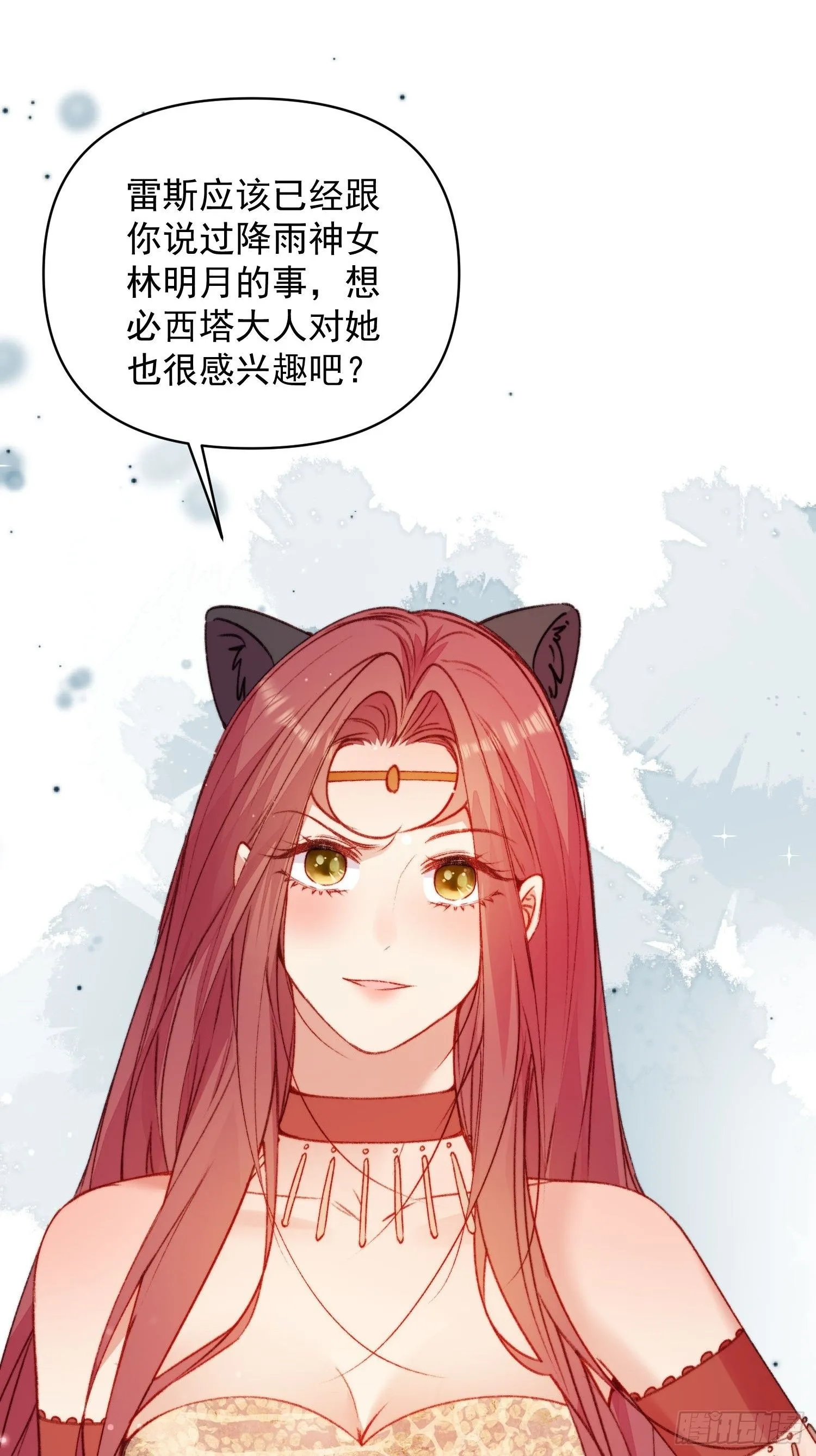 第24话记录你的一切 第39页