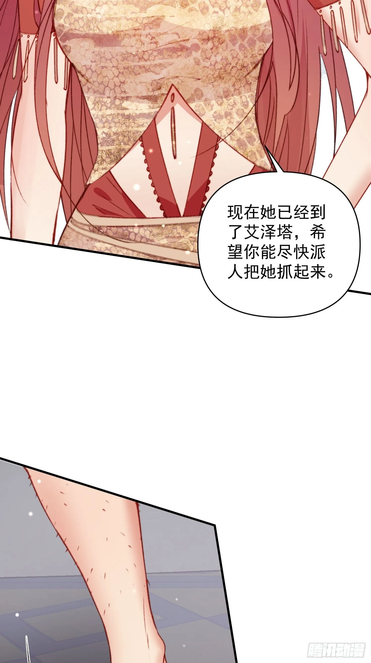 第24话记录你的一切 第40页