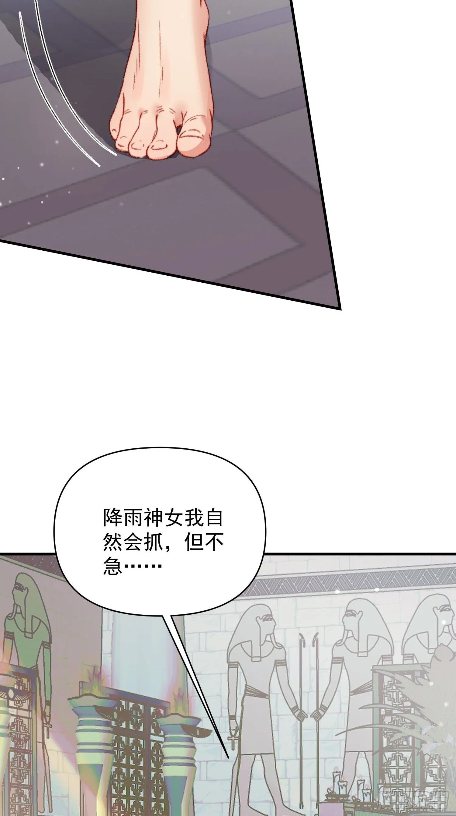 第24话记录你的一切 第41页