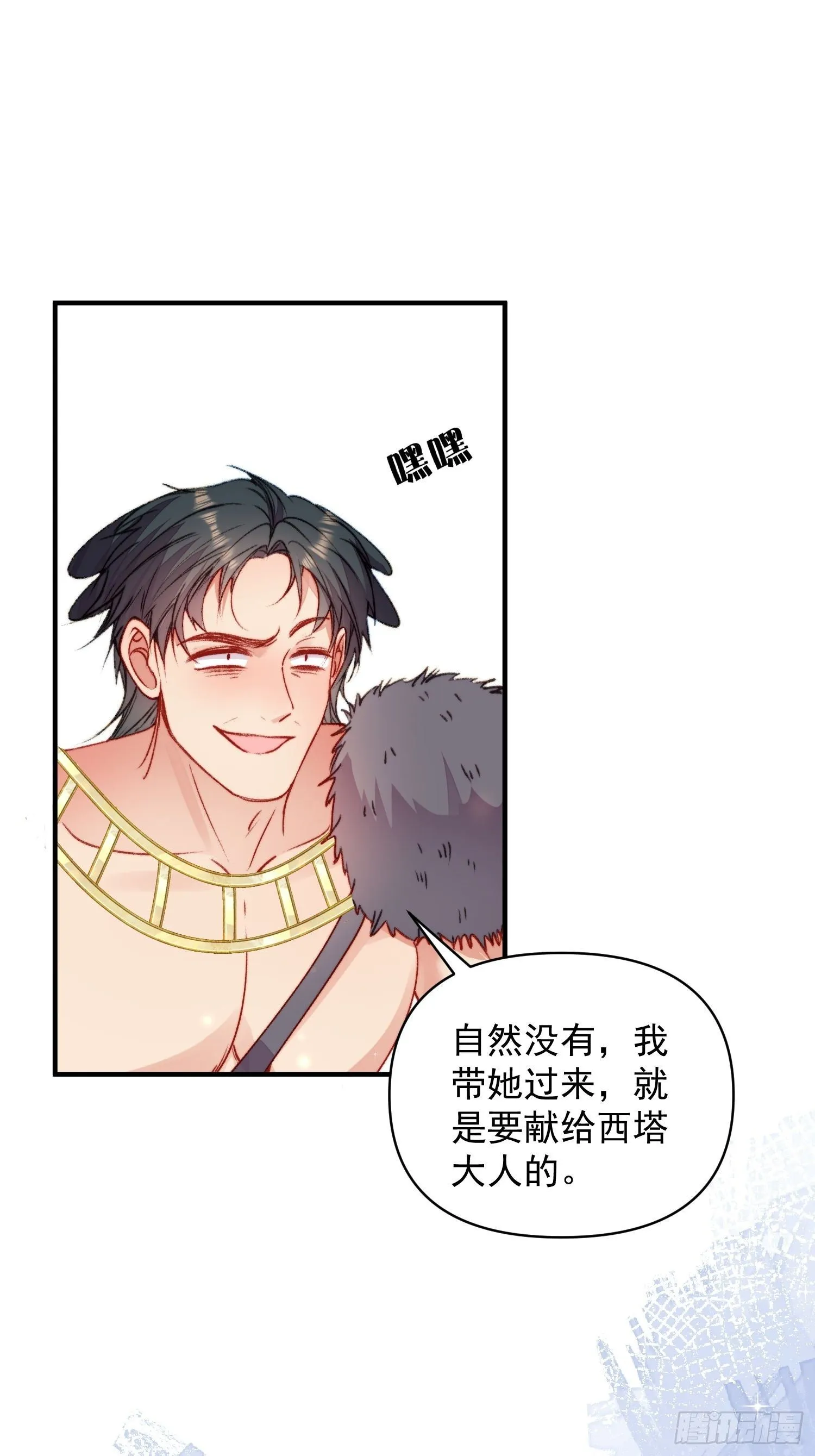第24话记录你的一切 第45页