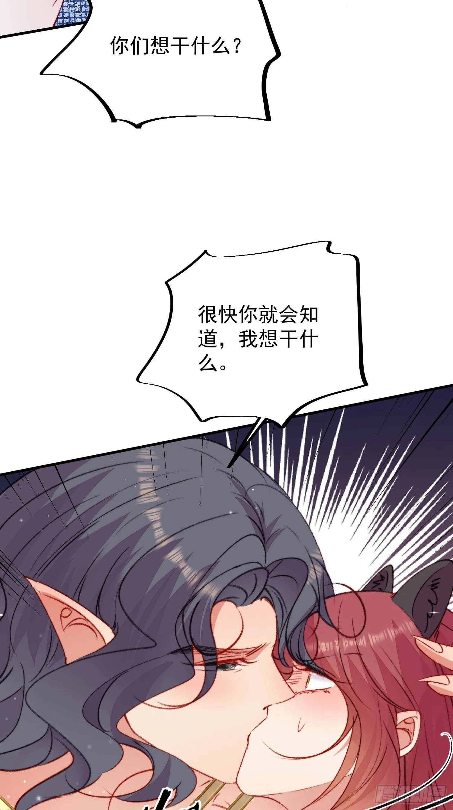 第24话记录你的一切 第47页
