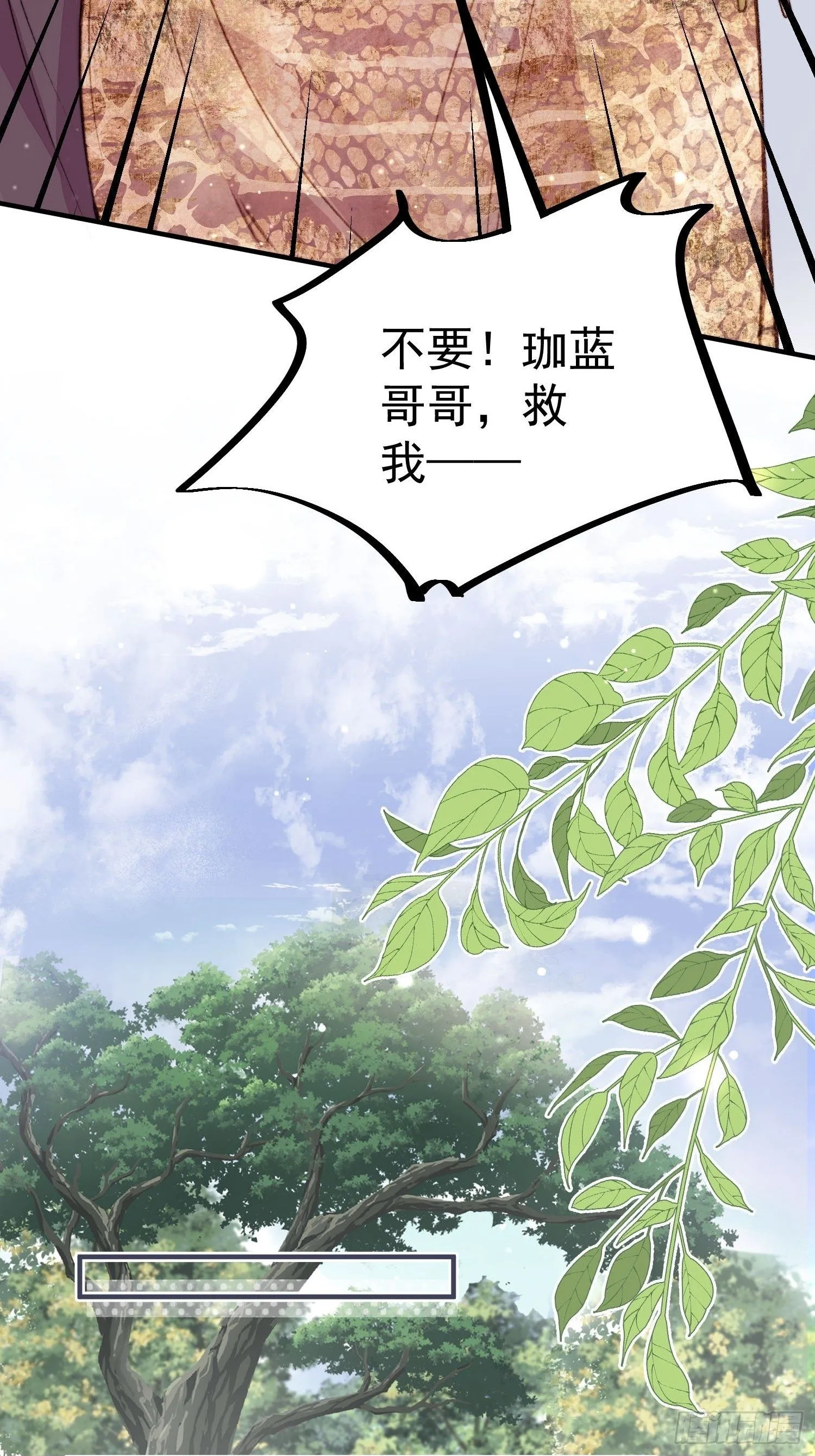 第24话记录你的一切 第50页