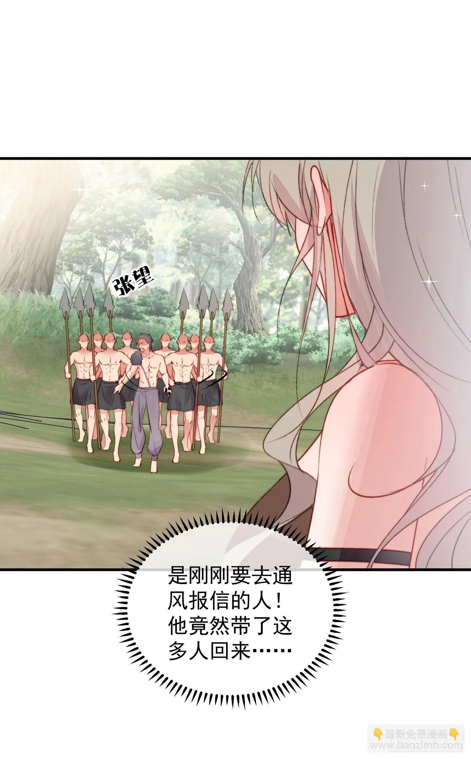 第24话记录你的一切 第53页