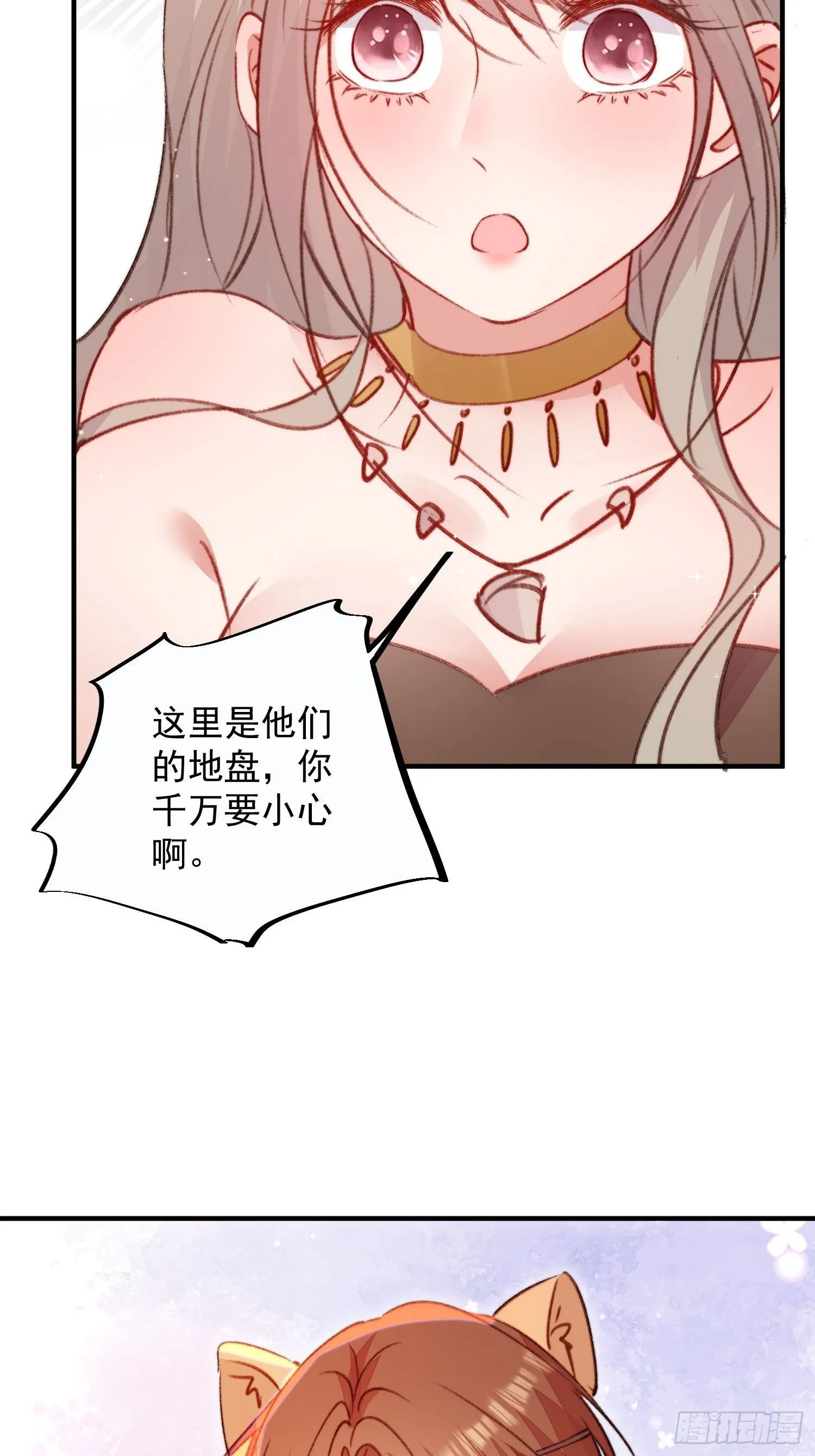 第24话记录你的一切 第56页