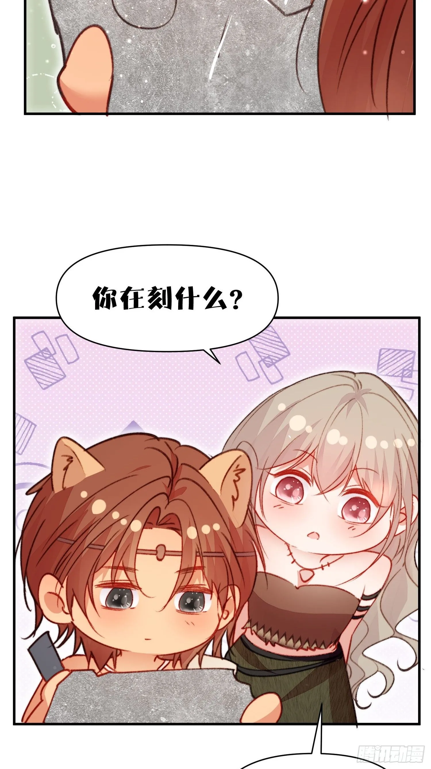 第24话记录你的一切 第59页