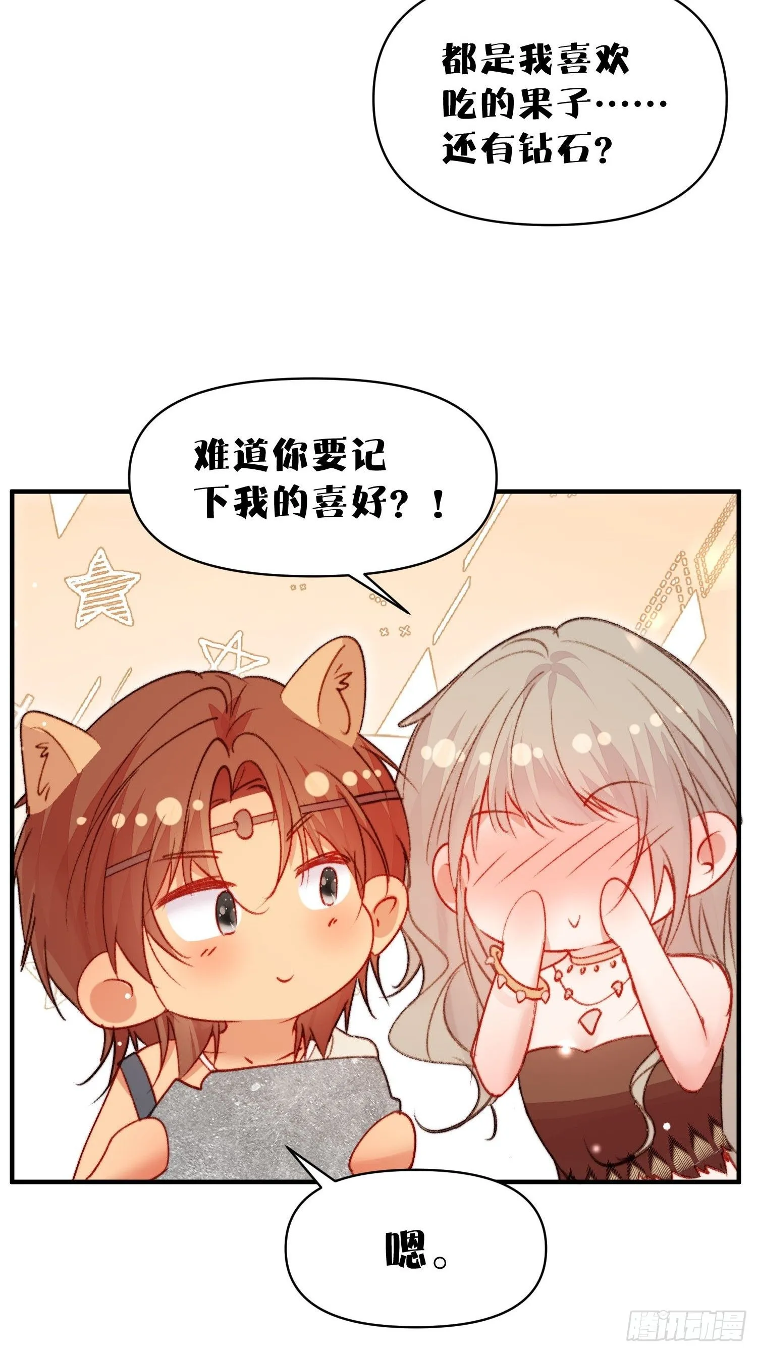 第24话记录你的一切 第60页
