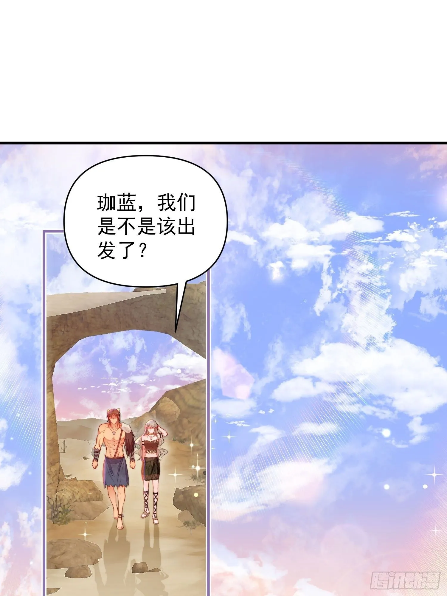 第23话骑、骑在你身上？ 第3页