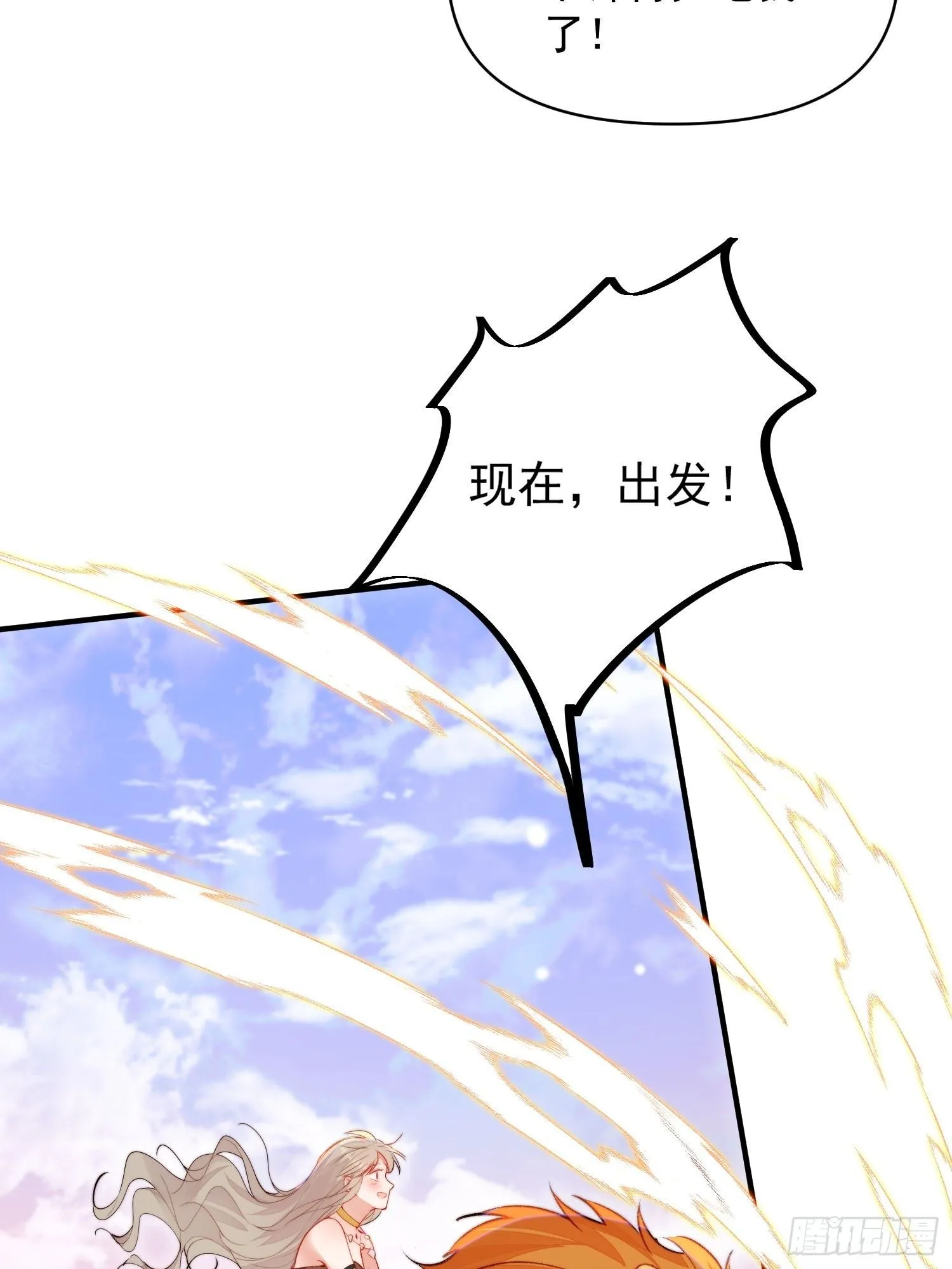 第23话骑、骑在你身上？ 第23页