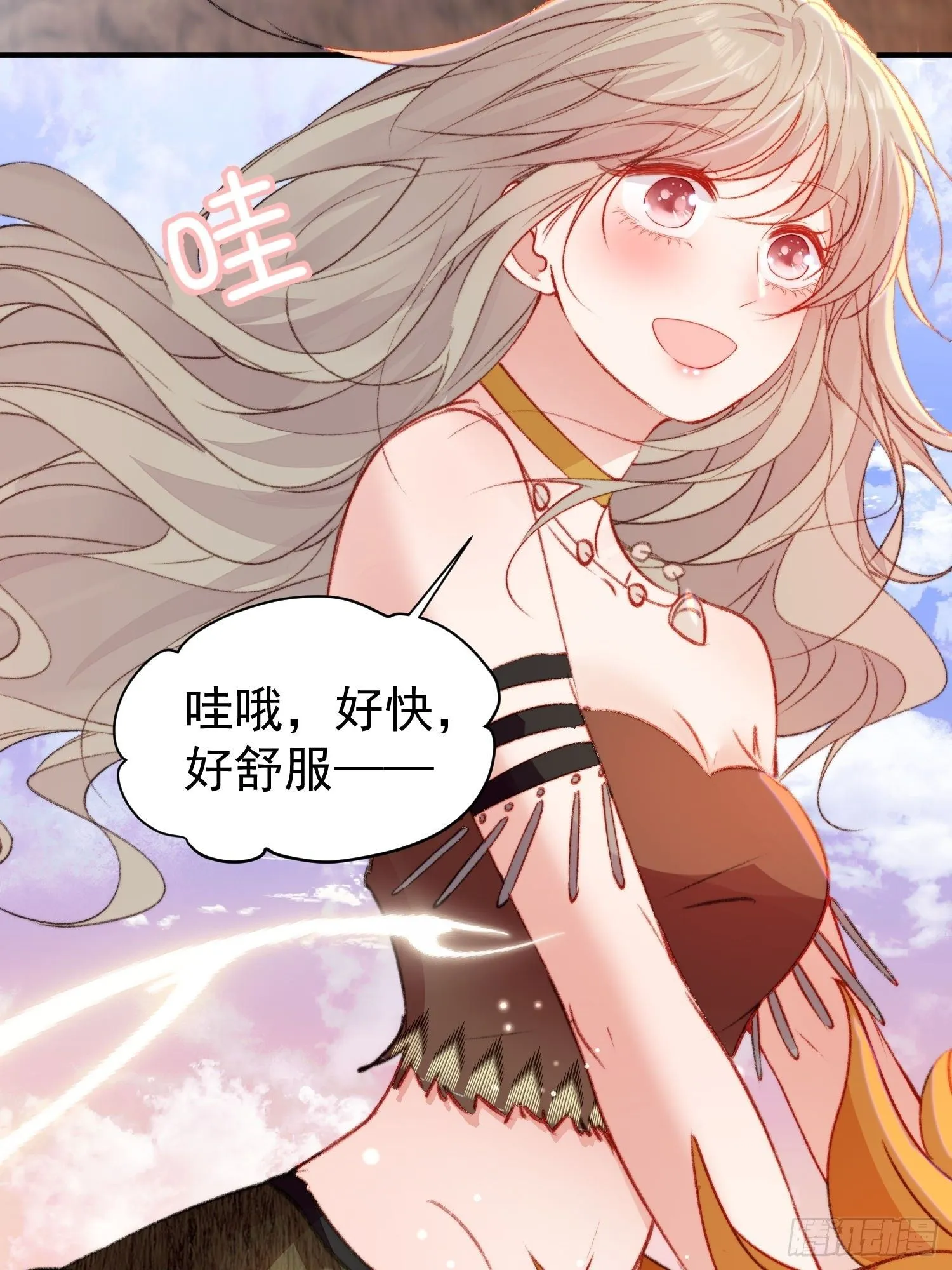 第23话骑、骑在你身上？ 第26页