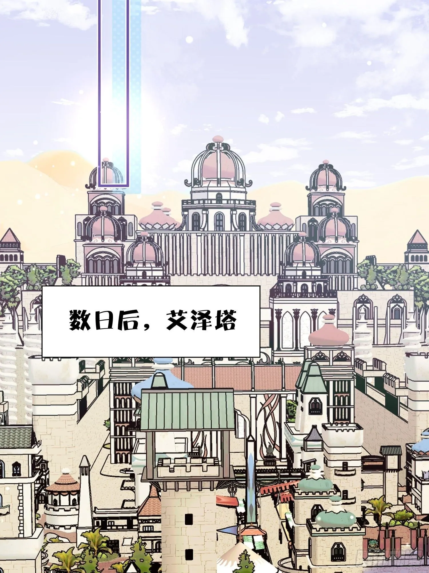第23话骑、骑在你身上？ 第30页