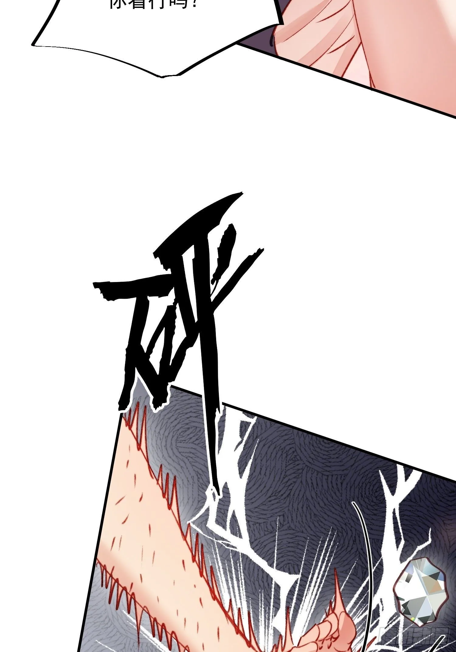 第23话骑、骑在你身上？ 第52页