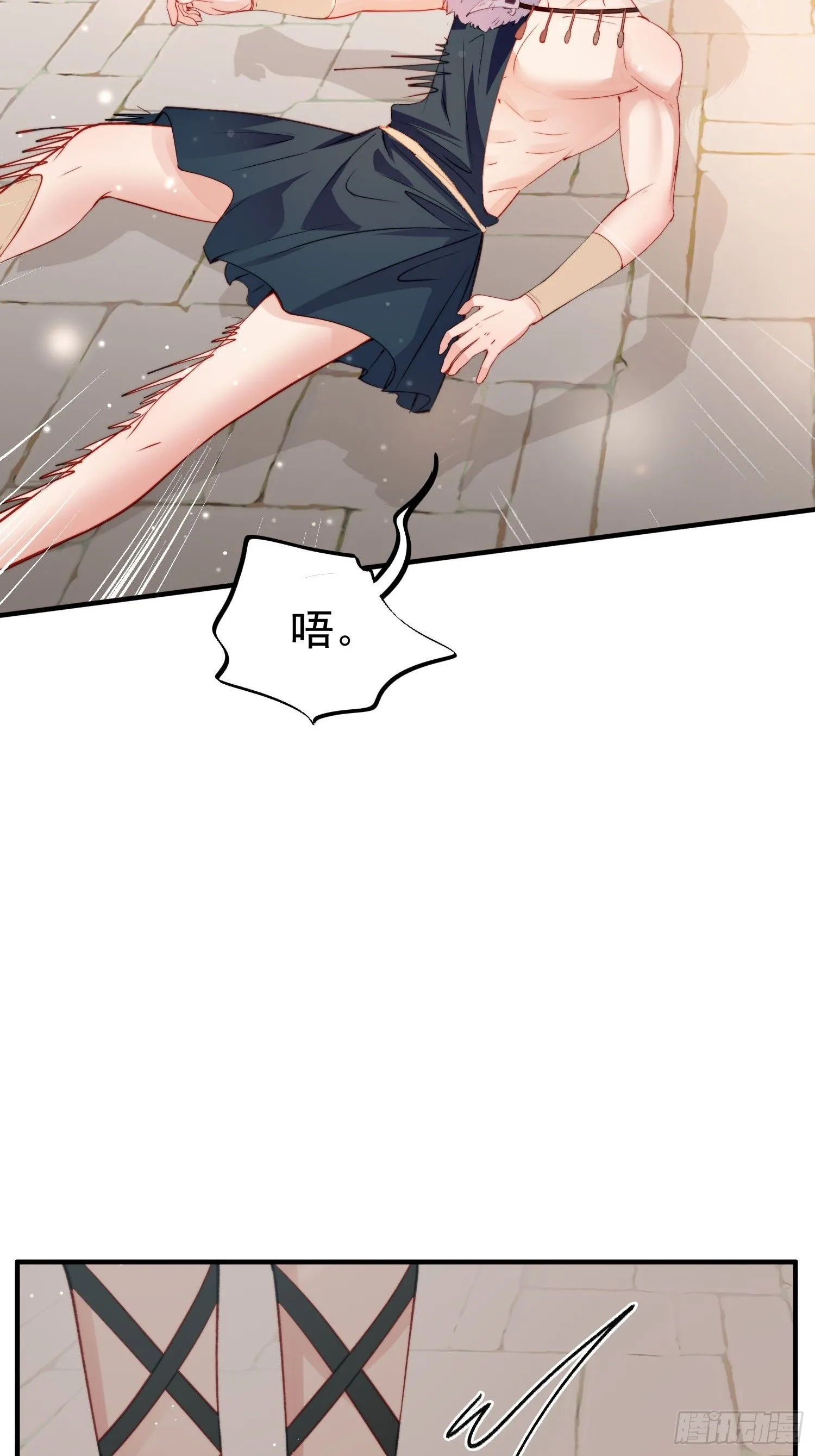 第23话骑、骑在你身上？ 第56页