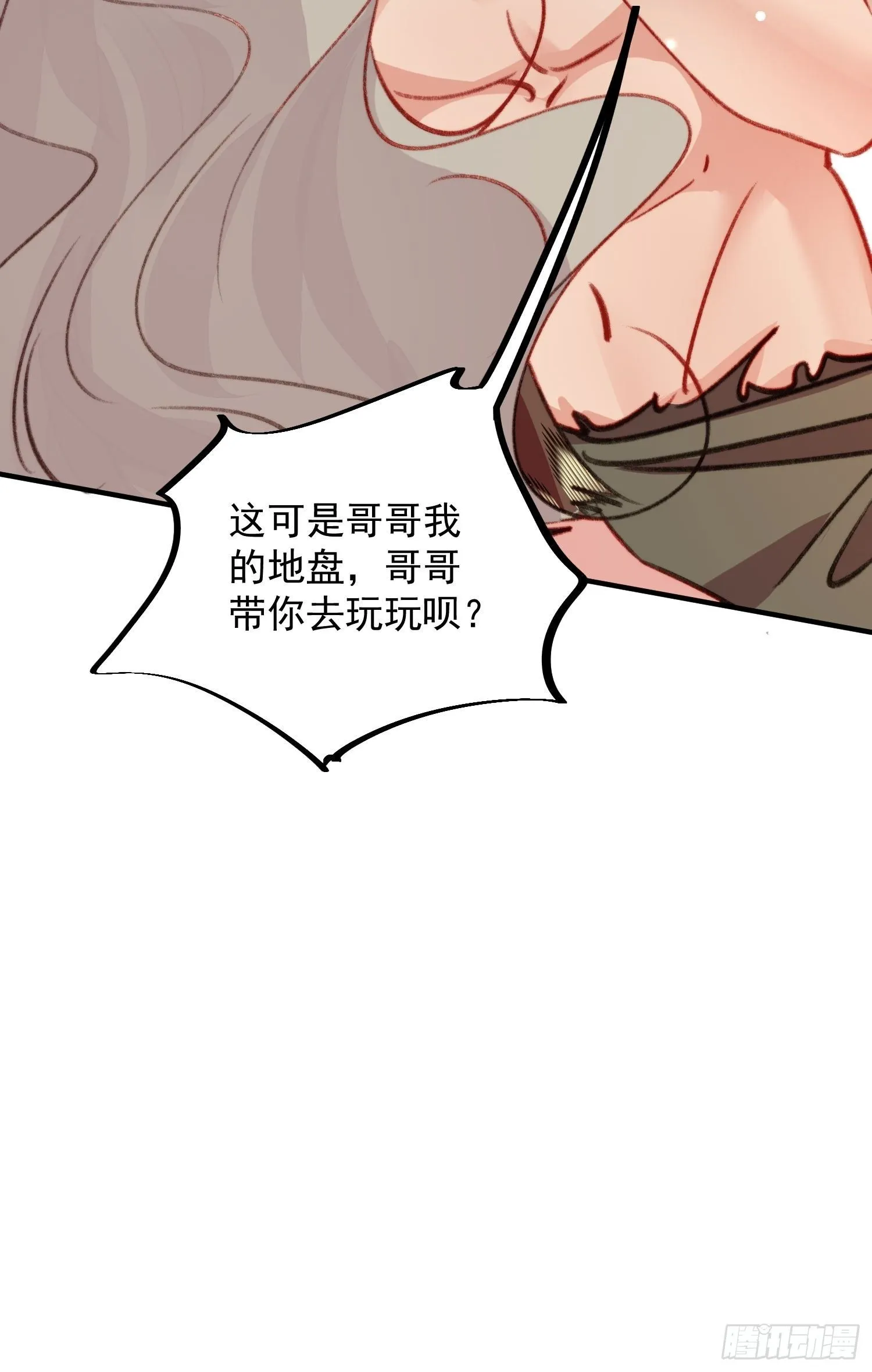 第23话骑、骑在你身上？ 第62页