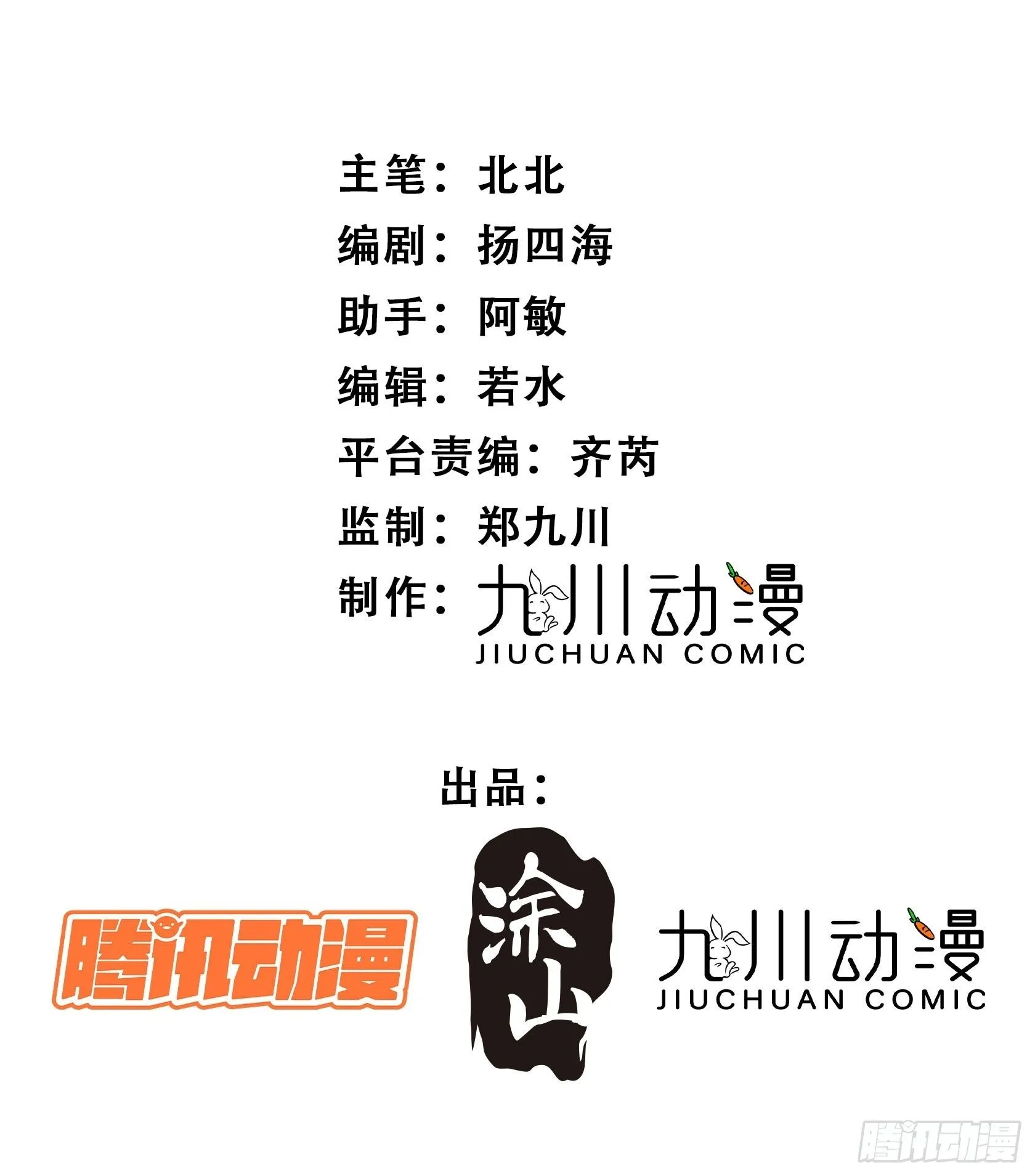 第27话让人羞涩的亲亲 第2页