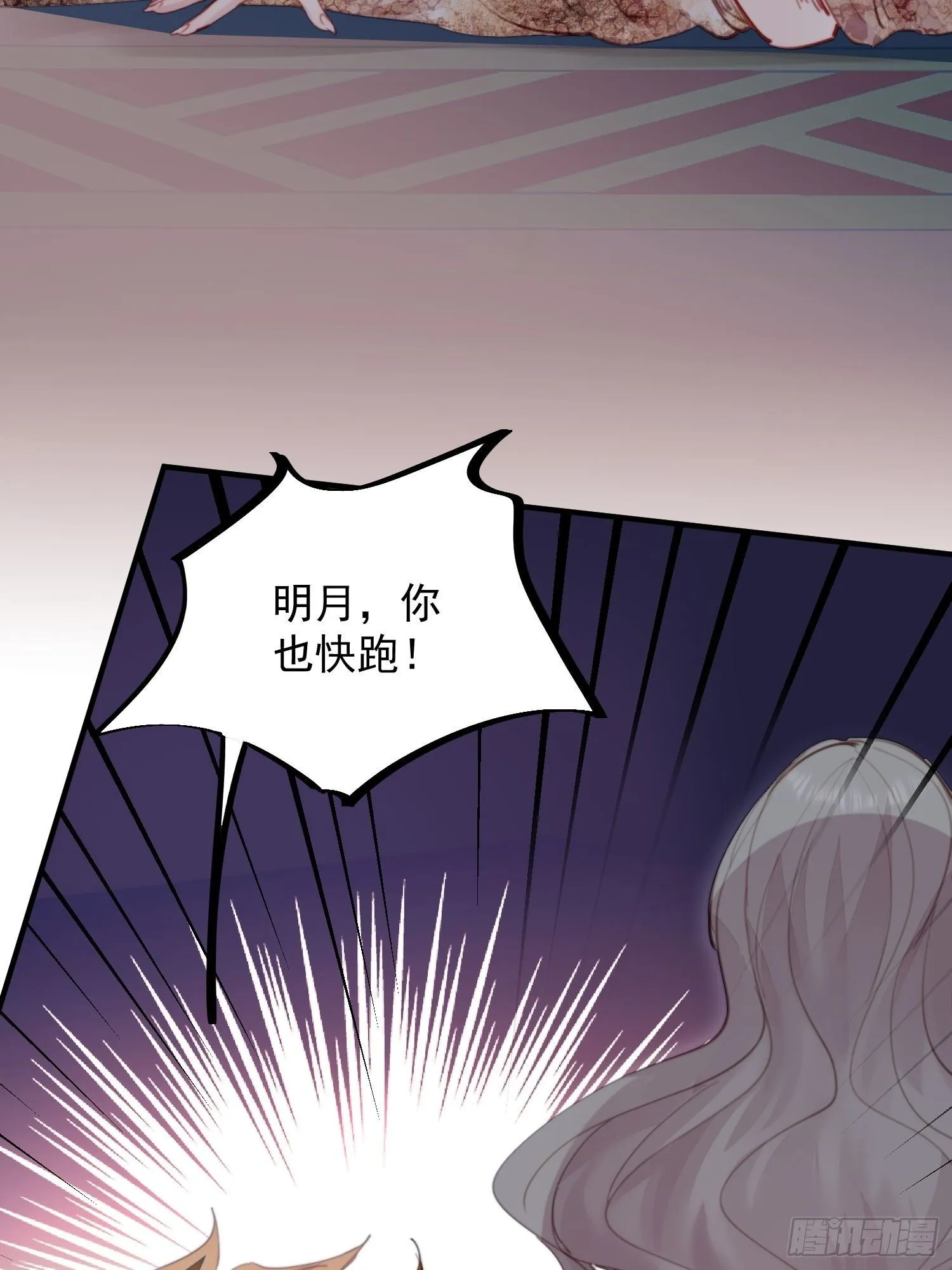 第27话让人羞涩的亲亲 第10页
