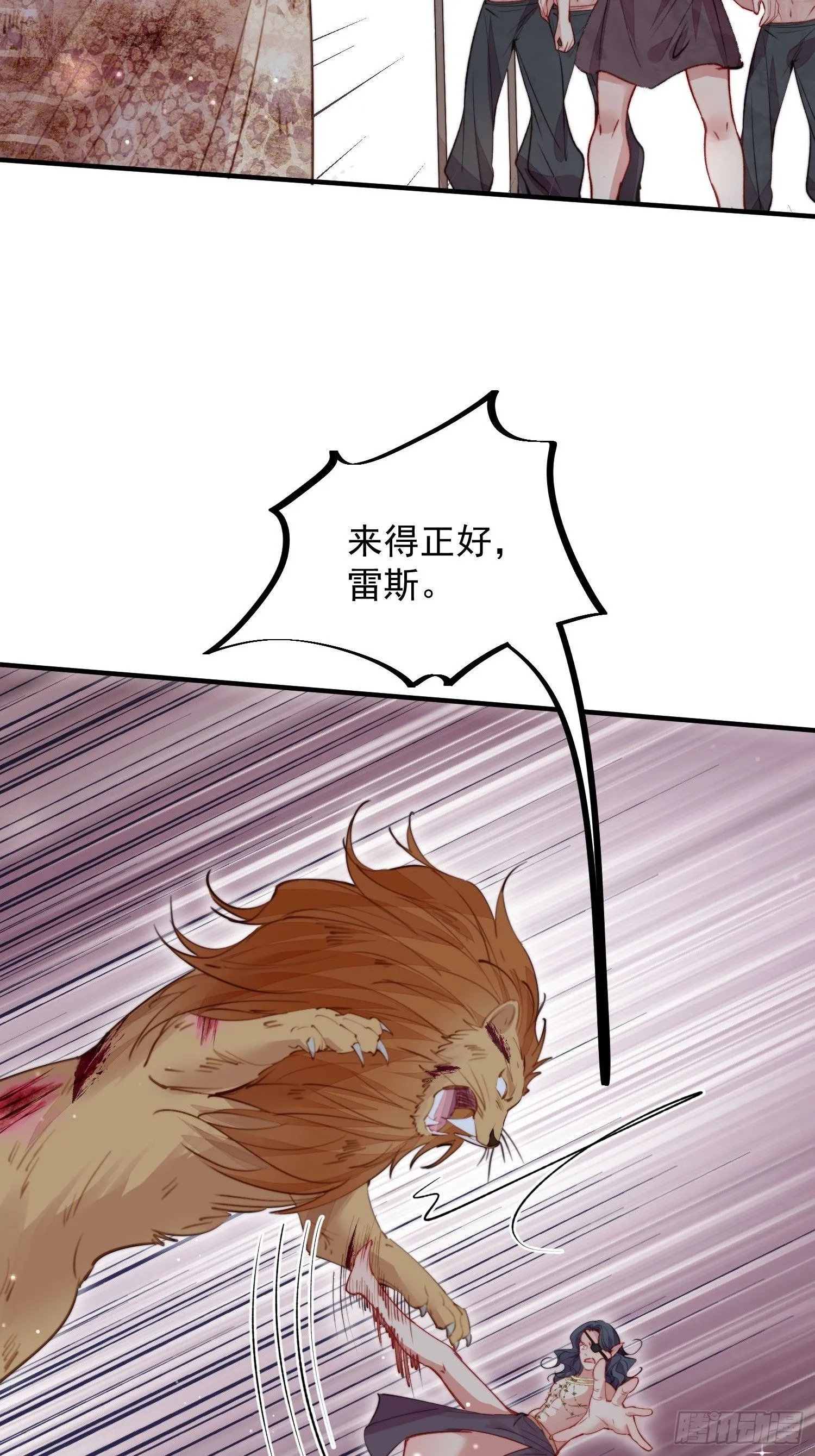 第27话让人羞涩的亲亲 第14页
