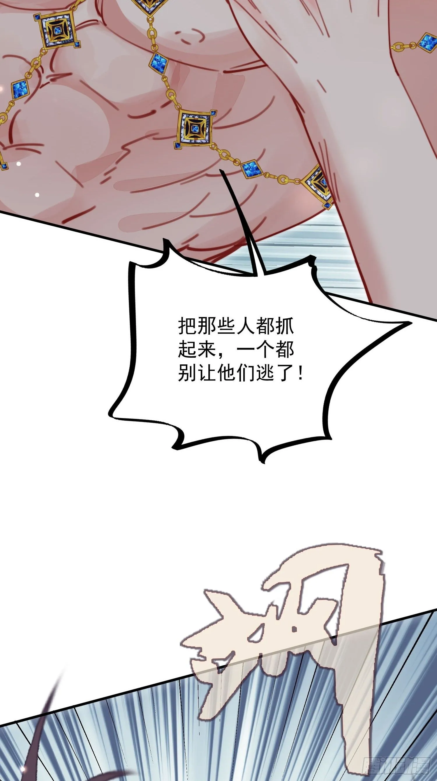 第27话让人羞涩的亲亲 第16页