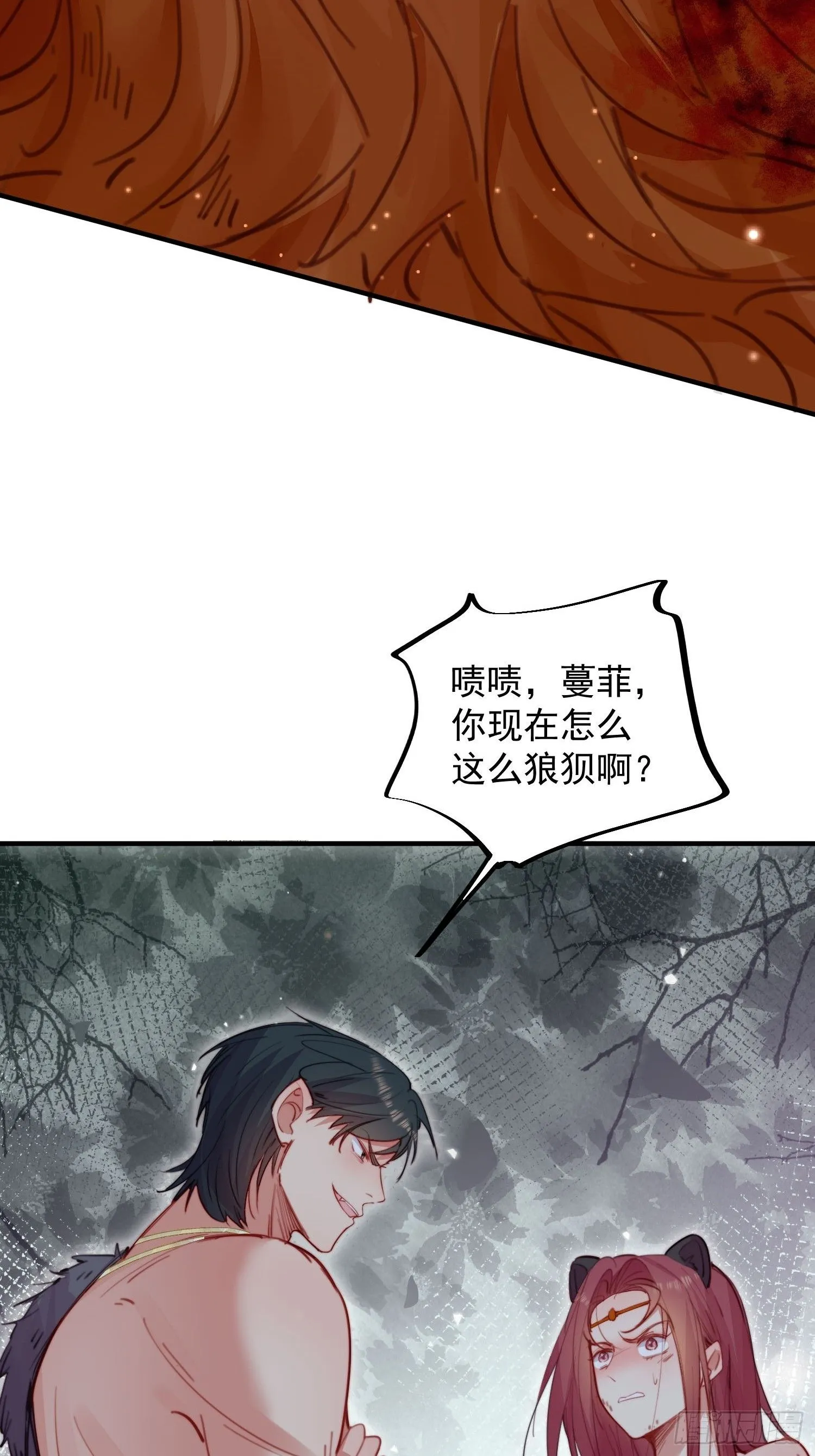 第27话让人羞涩的亲亲 第18页