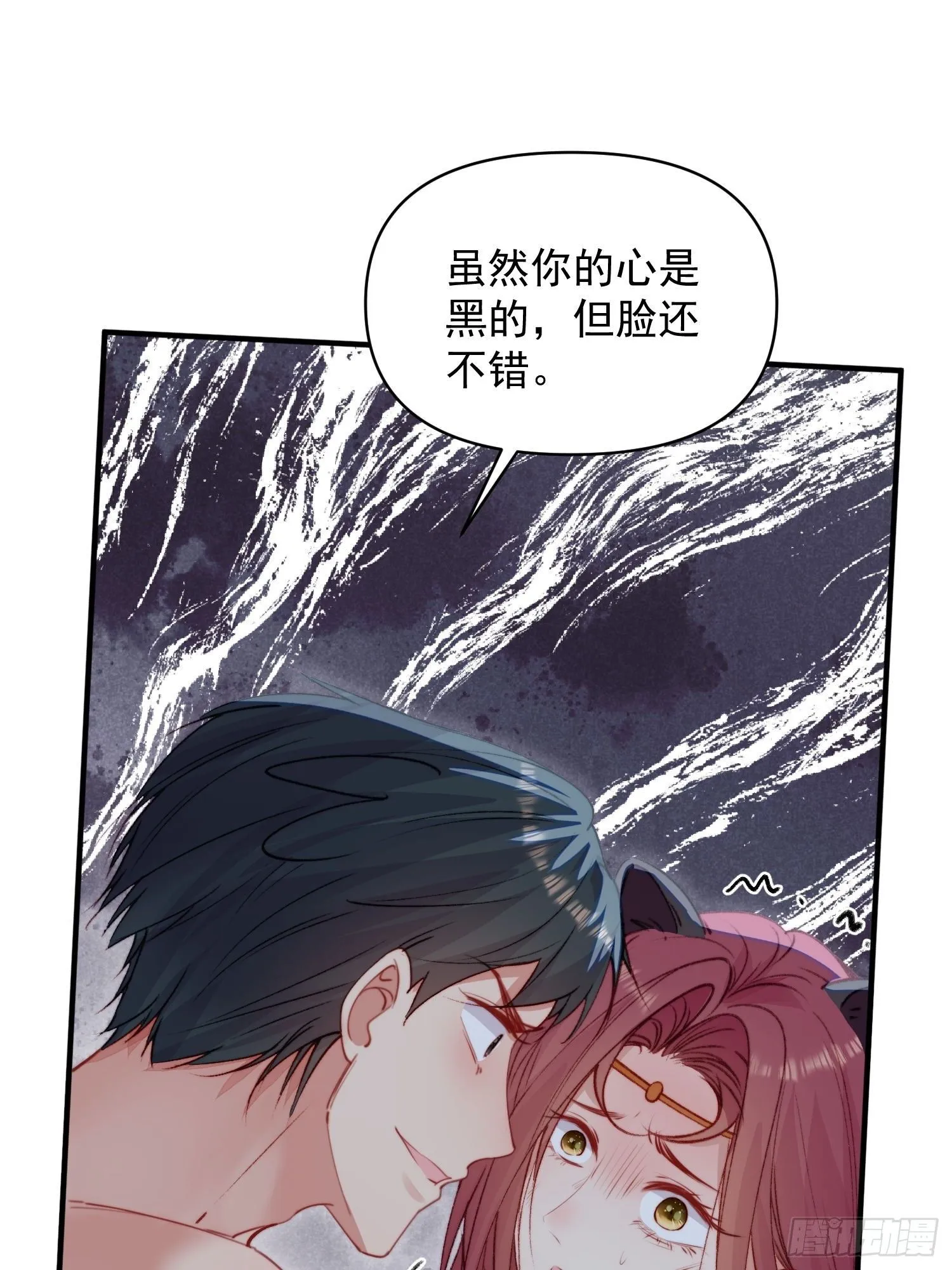 第27话让人羞涩的亲亲 第21页