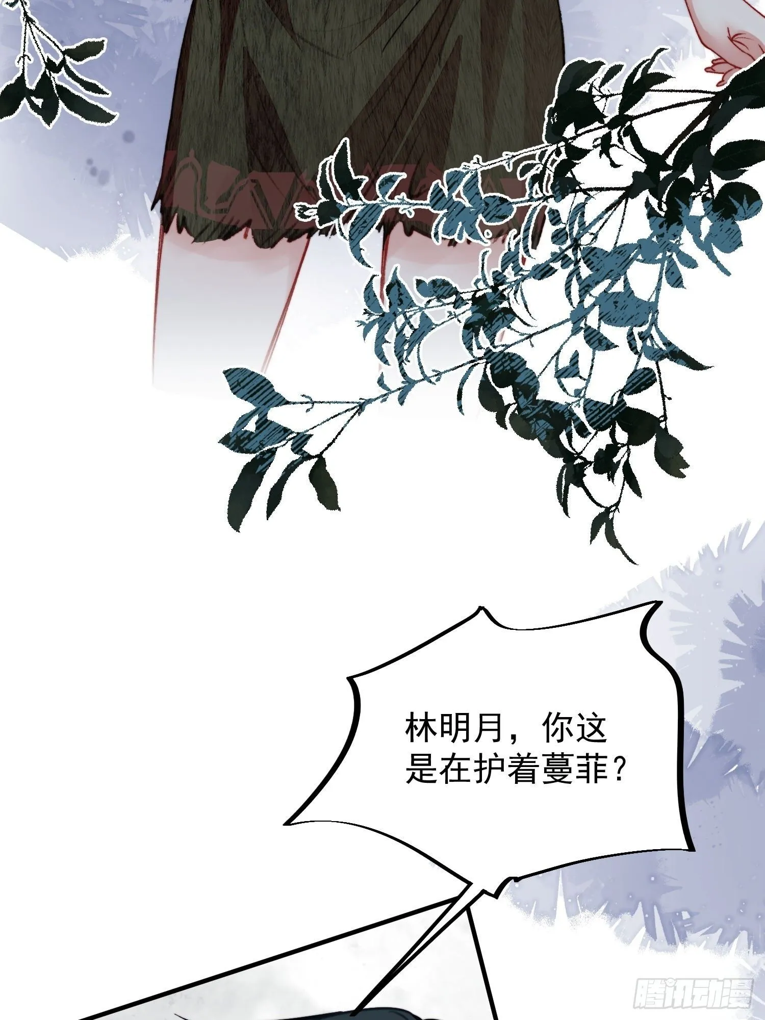 第27话让人羞涩的亲亲 第25页