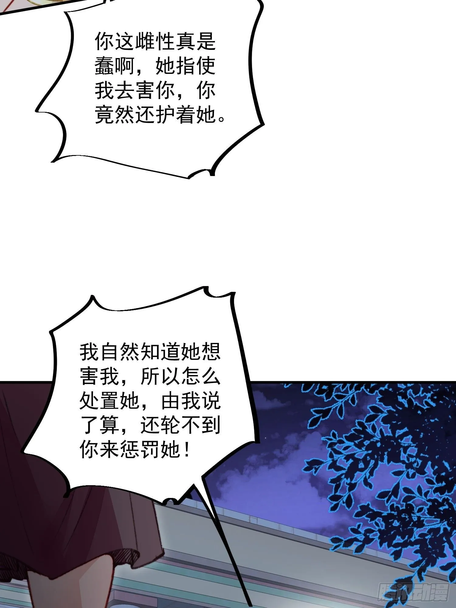 第27话让人羞涩的亲亲 第27页